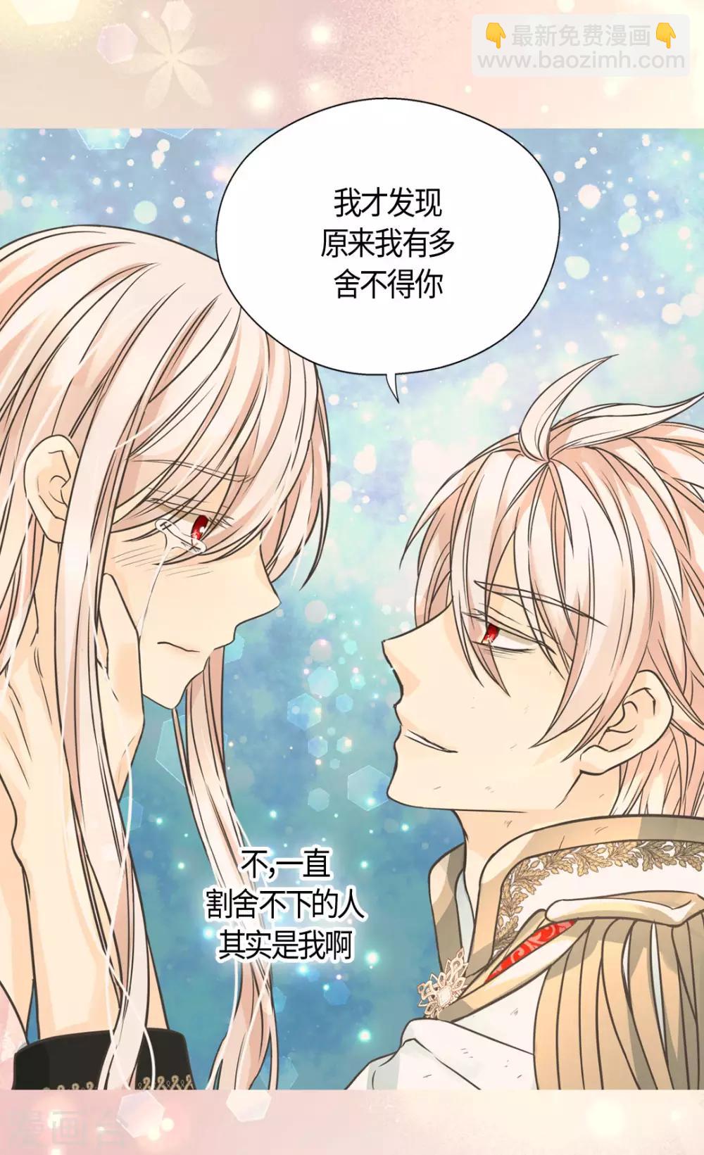 🍹皇帝的独生女 第407话 爸爸最棒 第8页