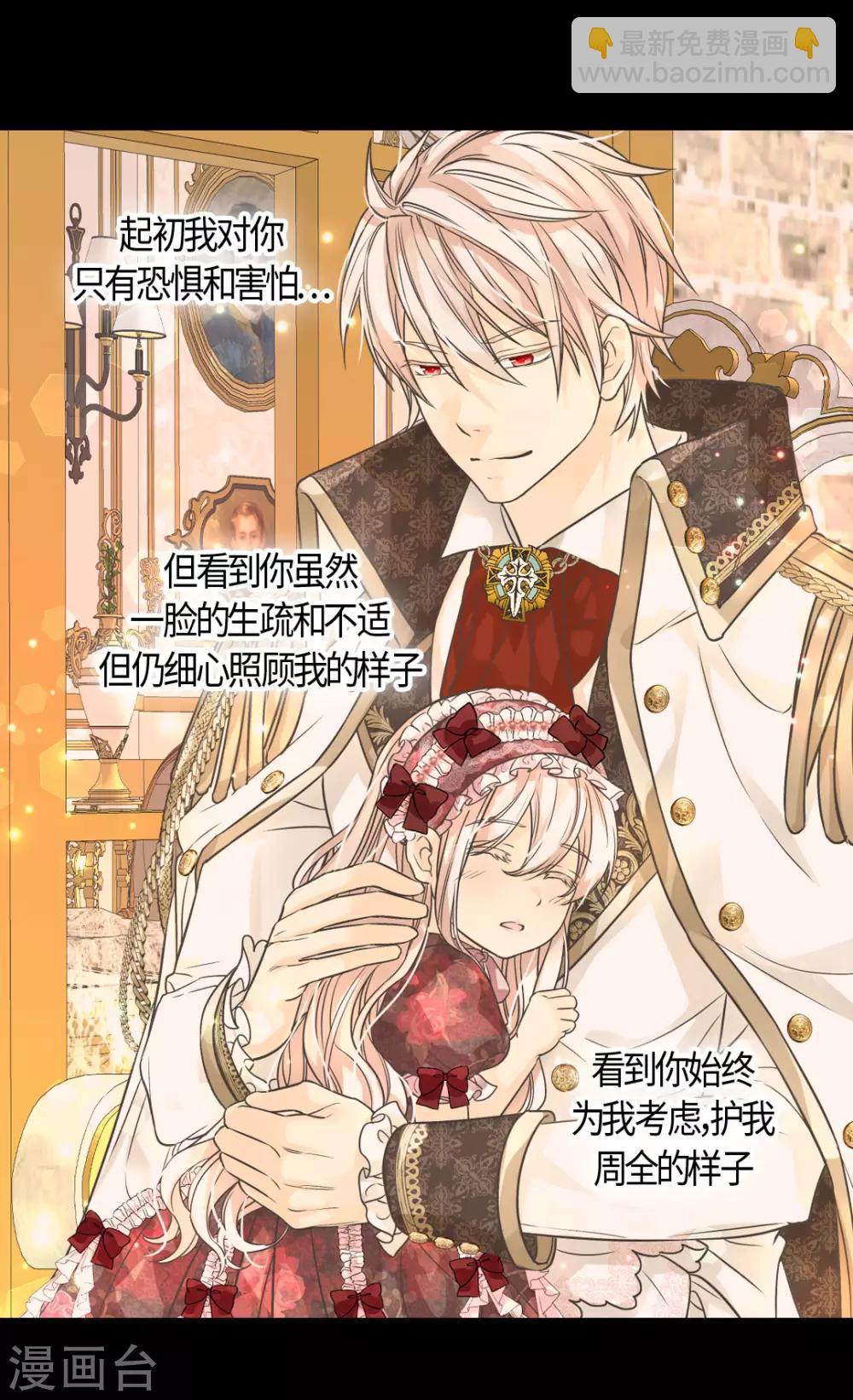 🍹皇帝的独生女 第407话 爸爸最棒 第9页