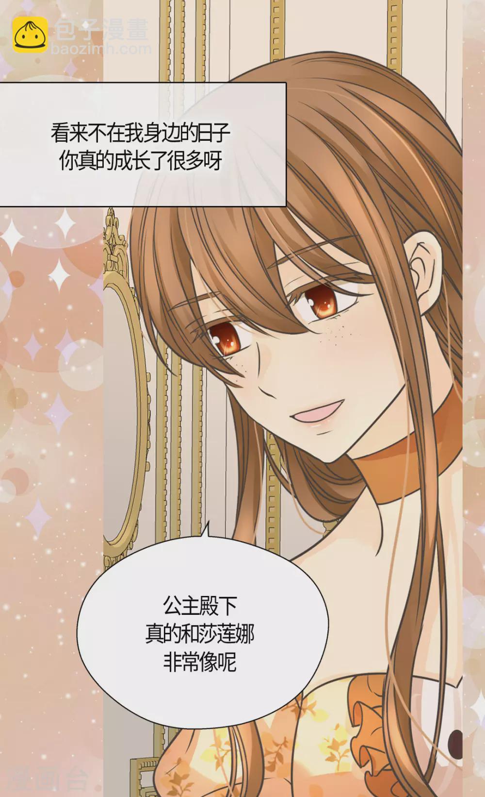 🍹皇帝的独生女 第409话 莲娜日常生活恢复 第12页