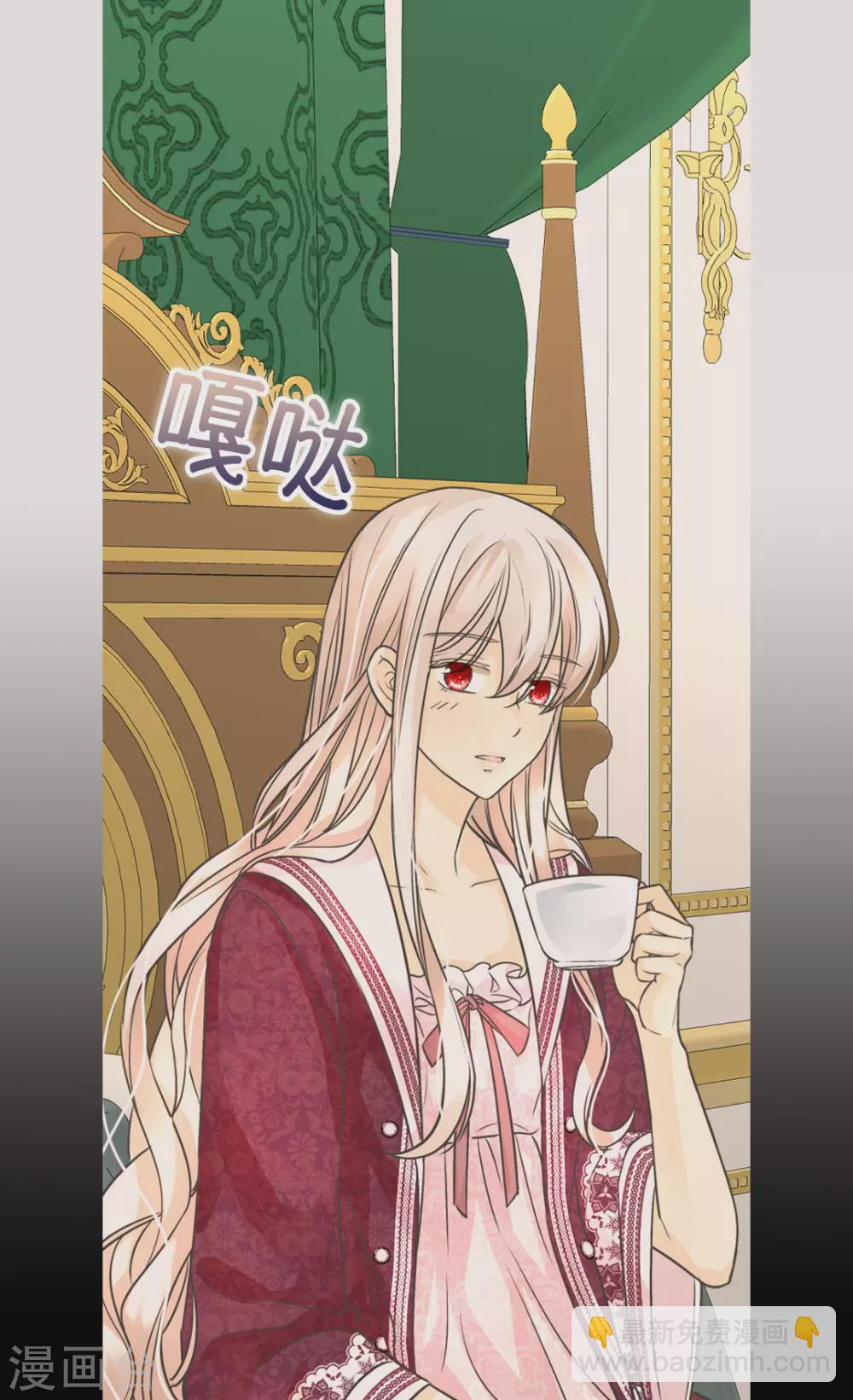 🍹皇帝的独生女 第409话 莲娜日常生活恢复 第18页