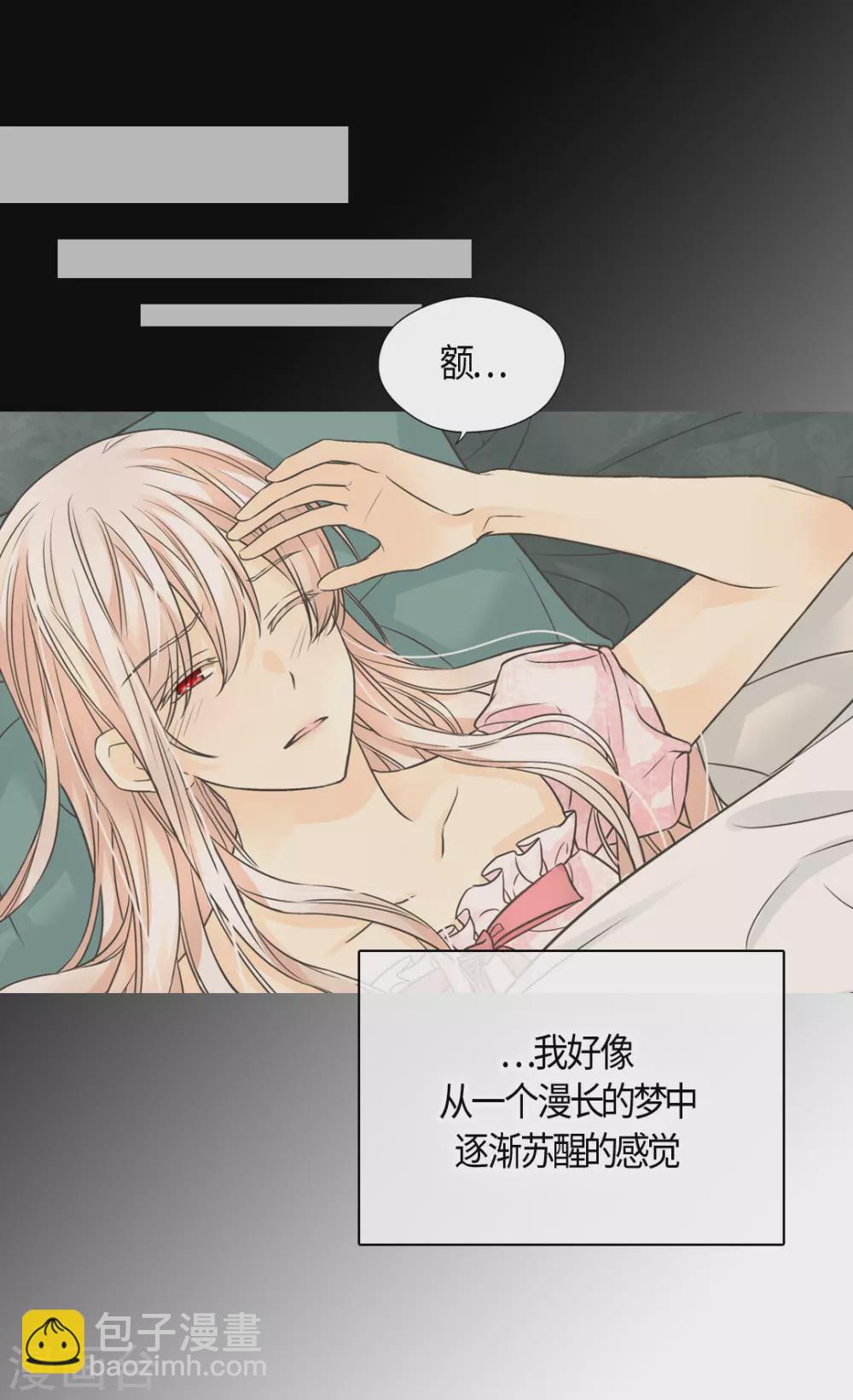 🍹皇帝的独生女 第409话 莲娜日常生活恢复 第2页