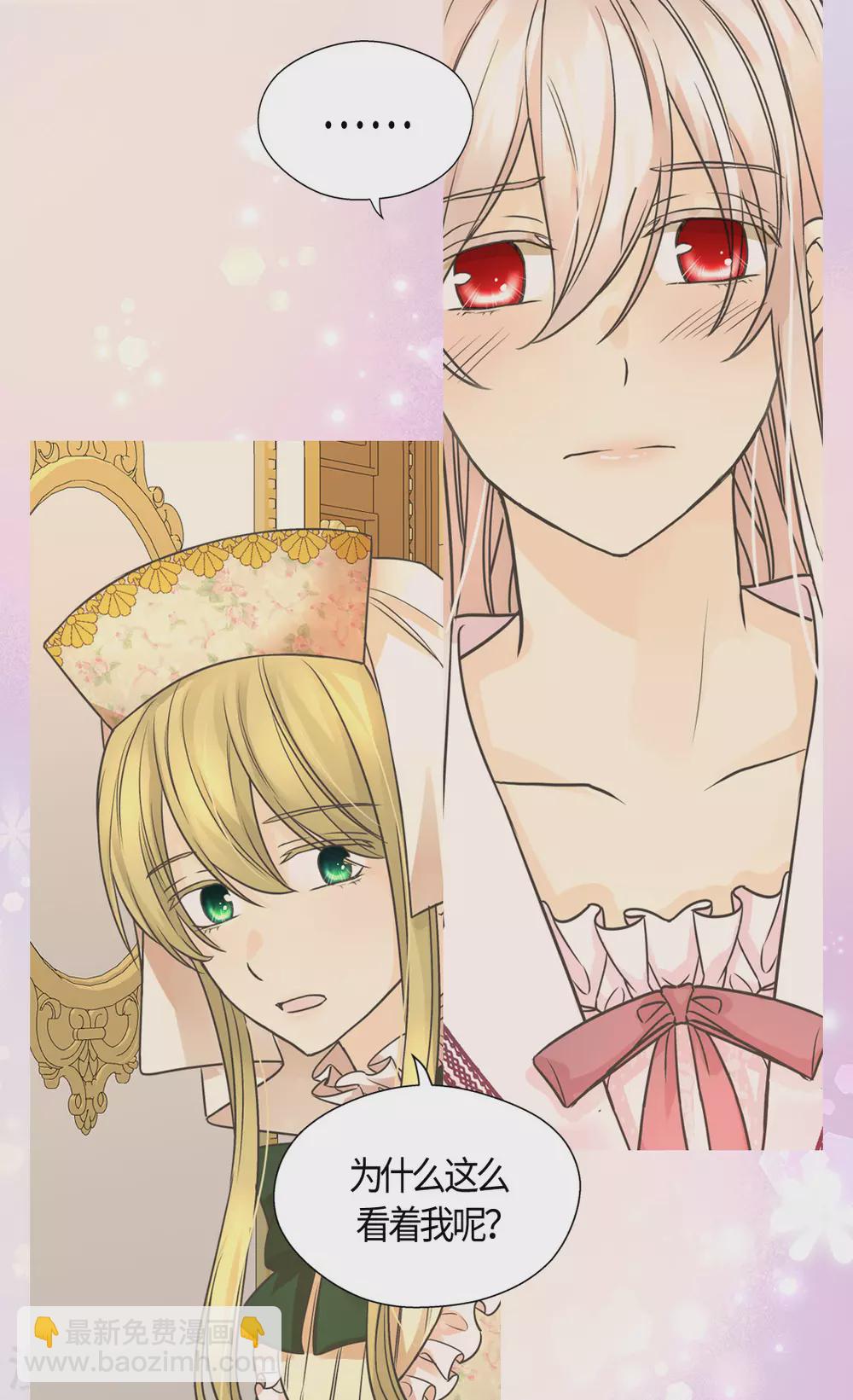 🍹皇帝的独生女 第409话 莲娜日常生活恢复 第20页