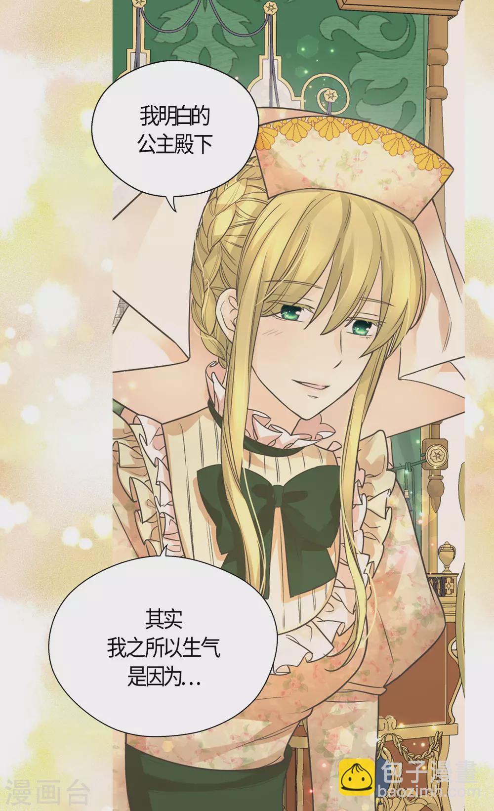 🍹皇帝的独生女 第409话 莲娜日常生活恢复 第23页