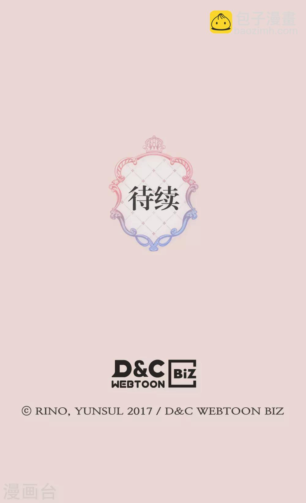 🍹皇帝的独生女 第409话 莲娜日常生活恢复 第25页