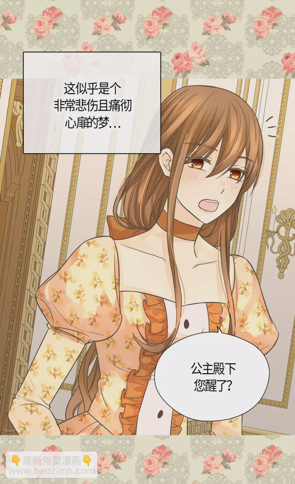 🍹皇帝的独生女 第409话 莲娜日常生活恢复 第3页