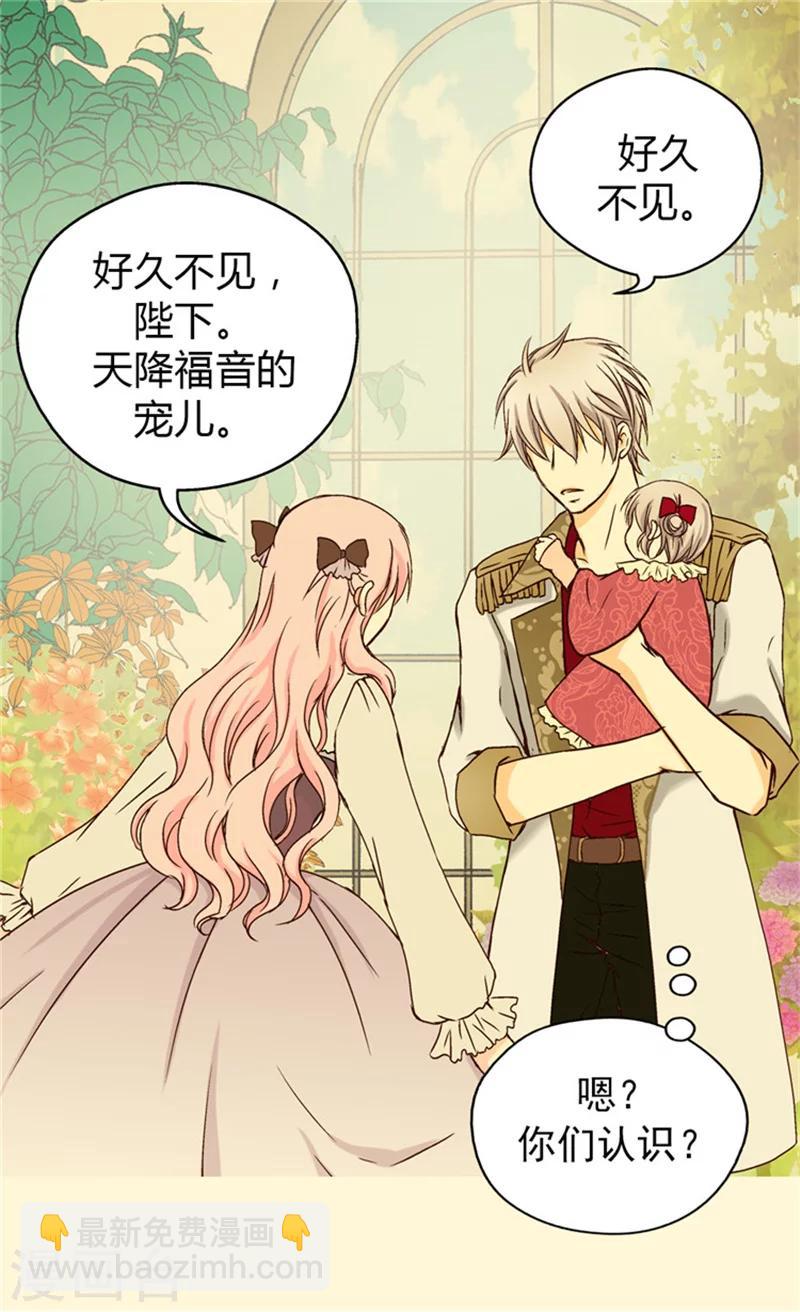 🍹皇帝的独生女 第41话 不要招惹我爸 第11页