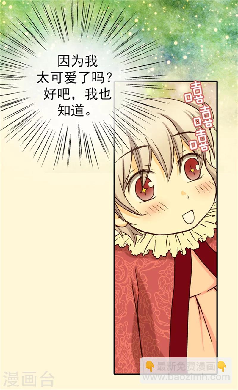 🍹皇帝的独生女 第41话 不要招惹我爸 第14页