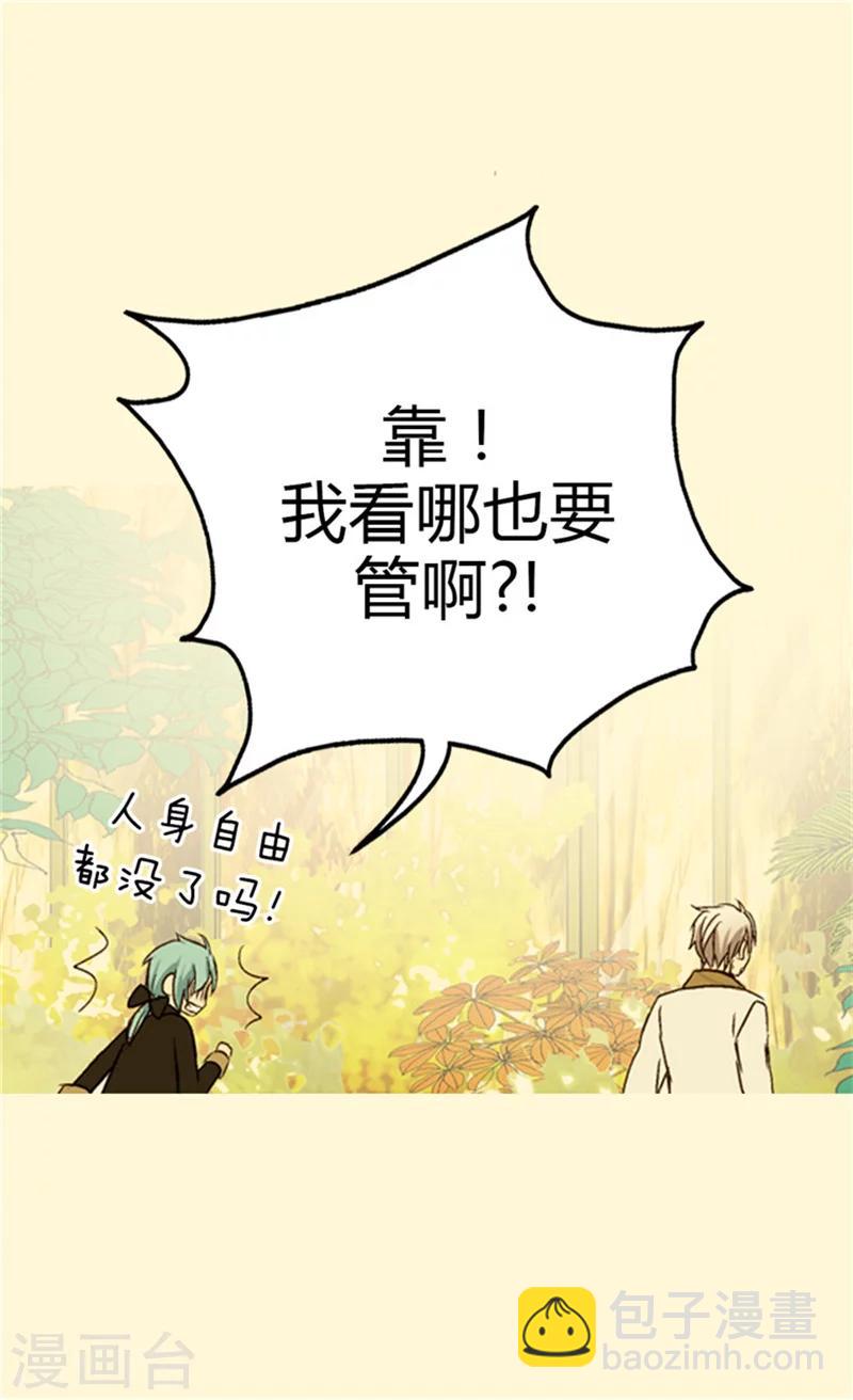 🍹皇帝的独生女 第41话 不要招惹我爸 第18页