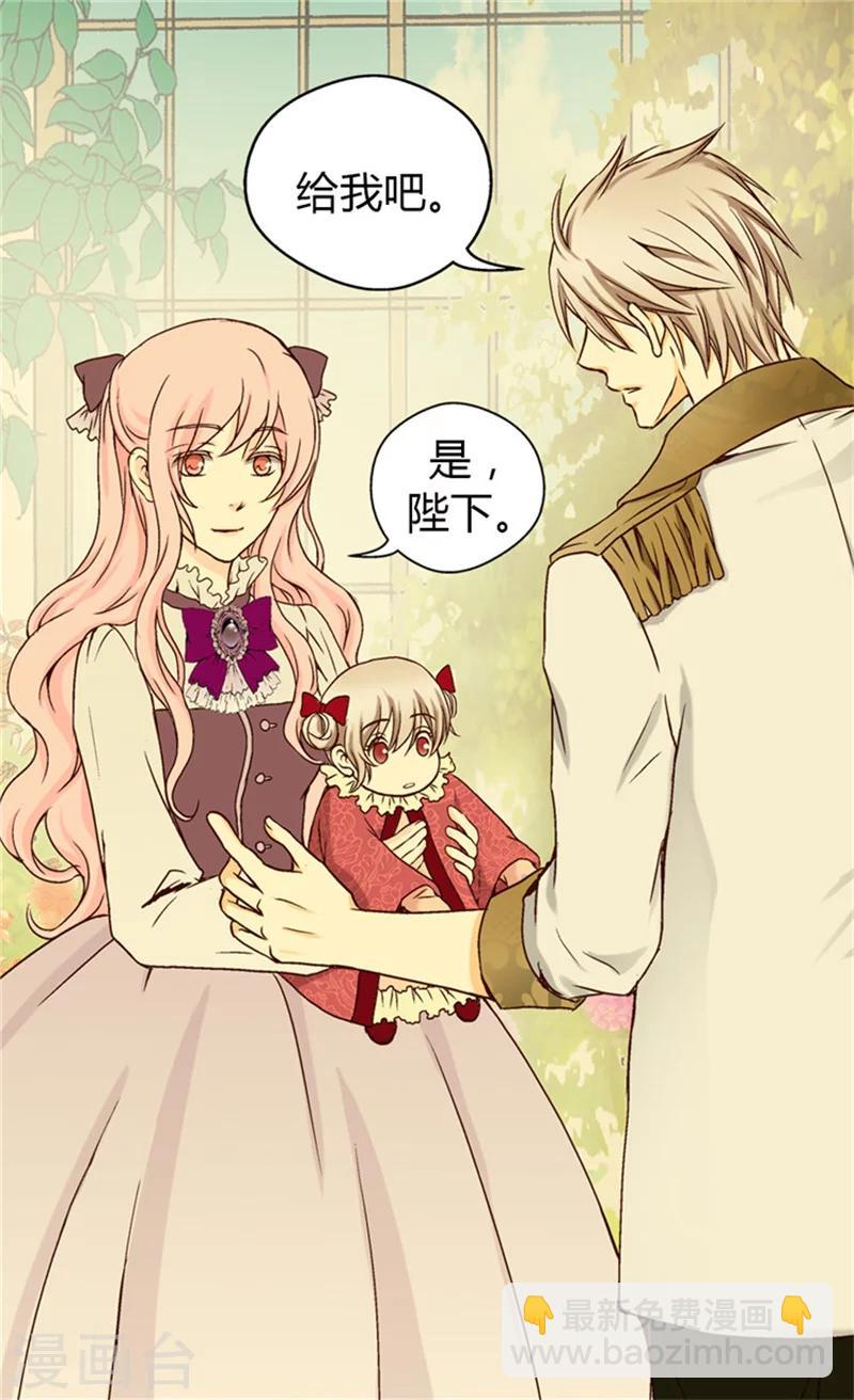 🍹皇帝的独生女 第41话 不要招惹我爸 第9页