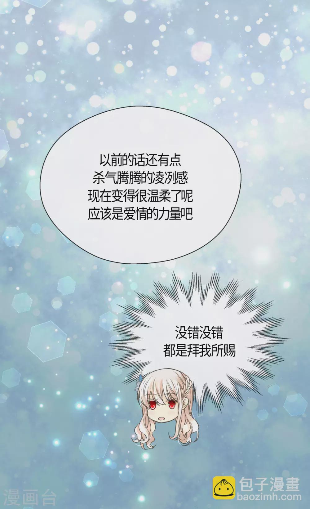 🍹皇帝的独生女 第411话 费尔德的请求 第10页