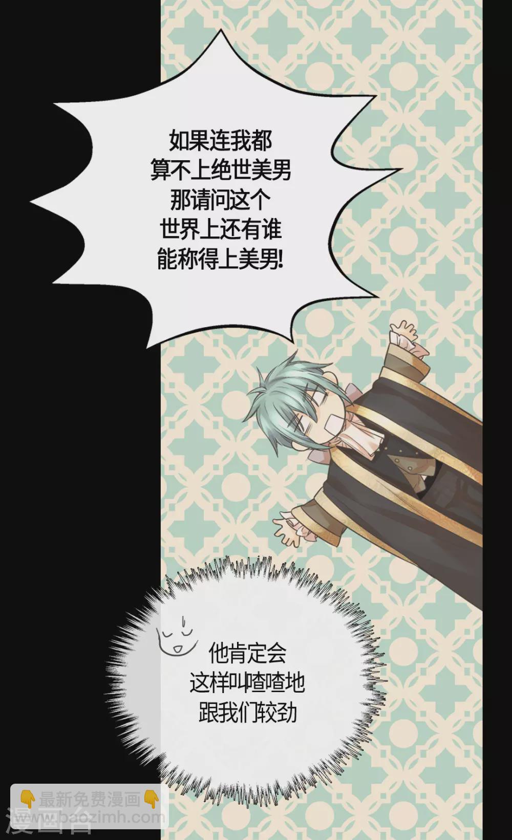 🍹皇帝的独生女 第411话 费尔德的请求 第13页