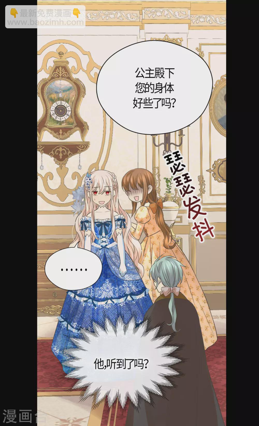 🍹皇帝的独生女 第411话 费尔德的请求 第16页