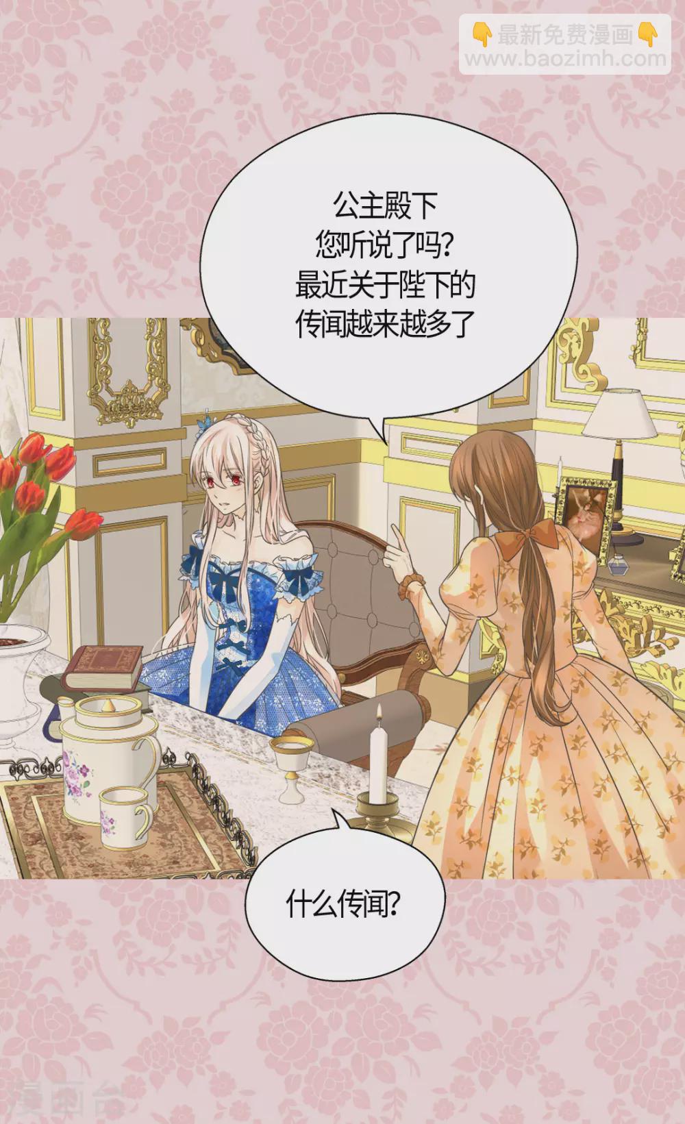 🍹皇帝的独生女 第411话 费尔德的请求 第2页