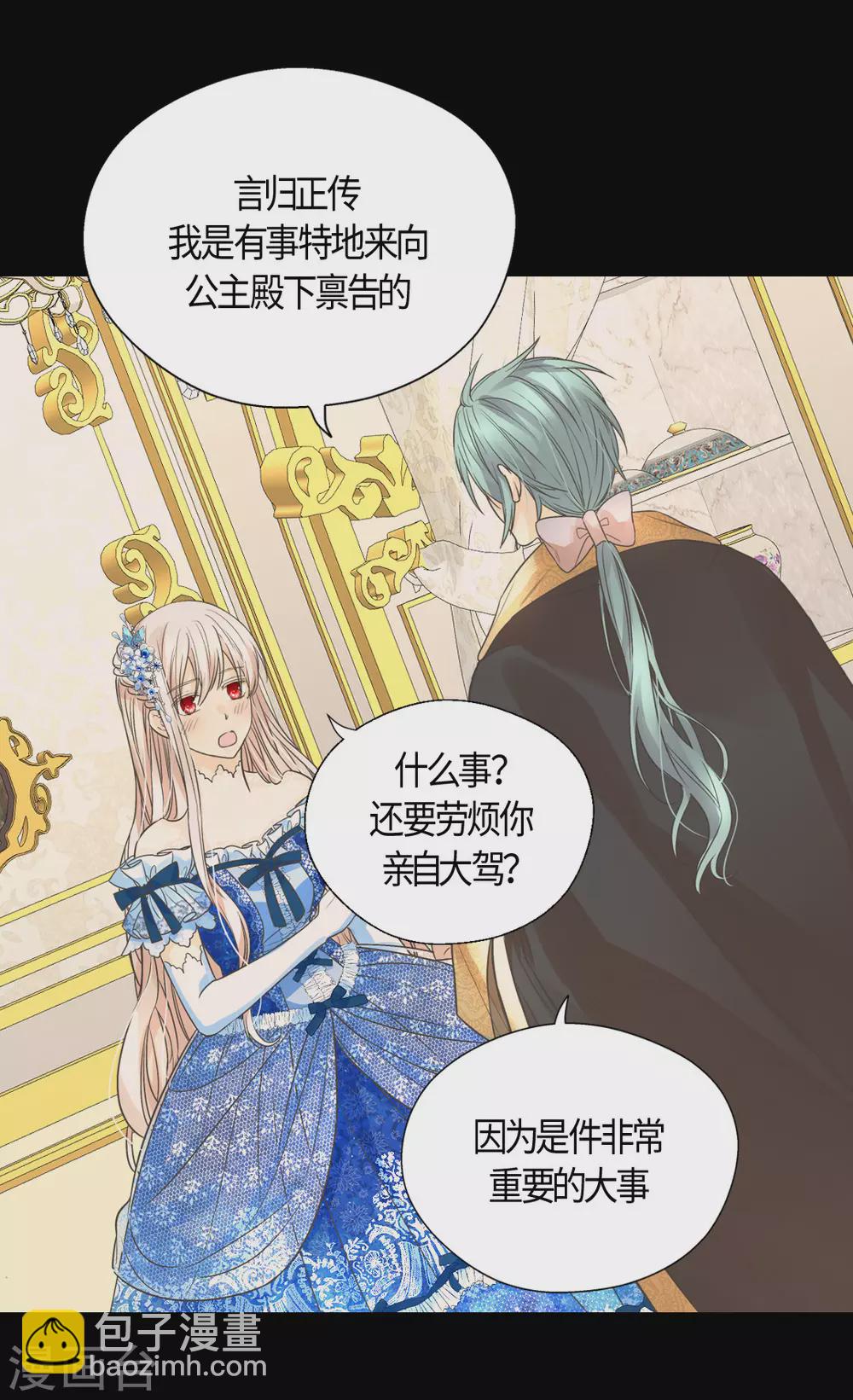 🍹皇帝的独生女 第411话 费尔德的请求 第22页