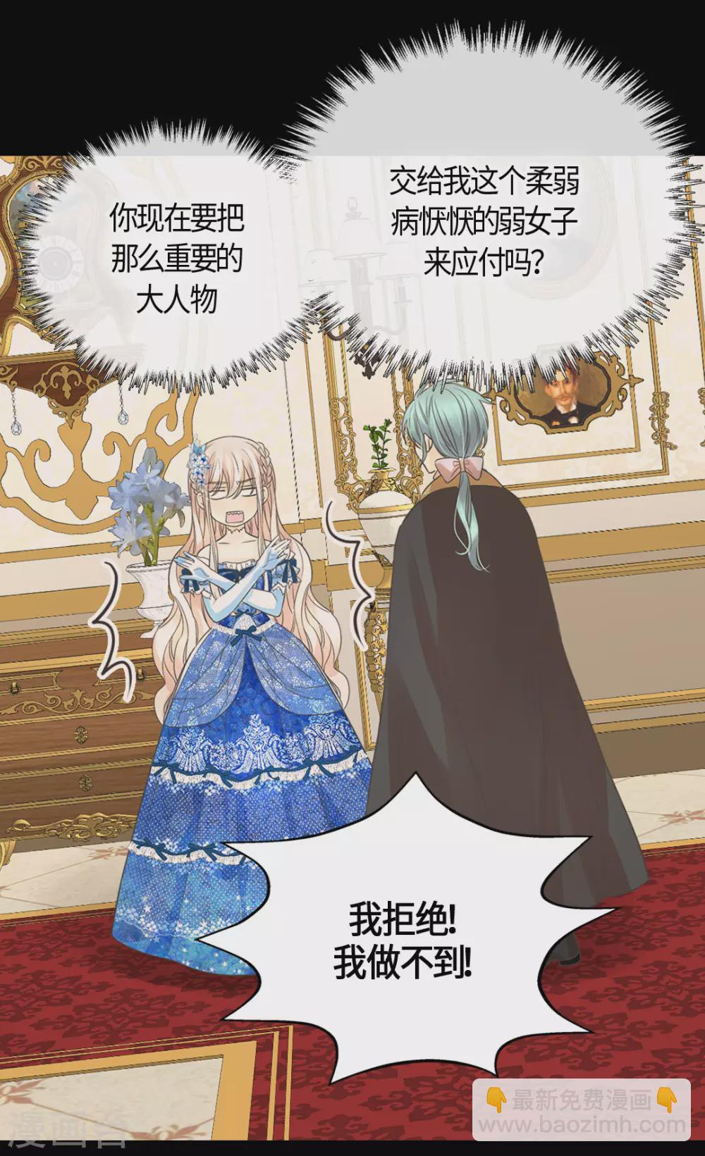 🍹皇帝的独生女 第411话 费尔德的请求 第27页