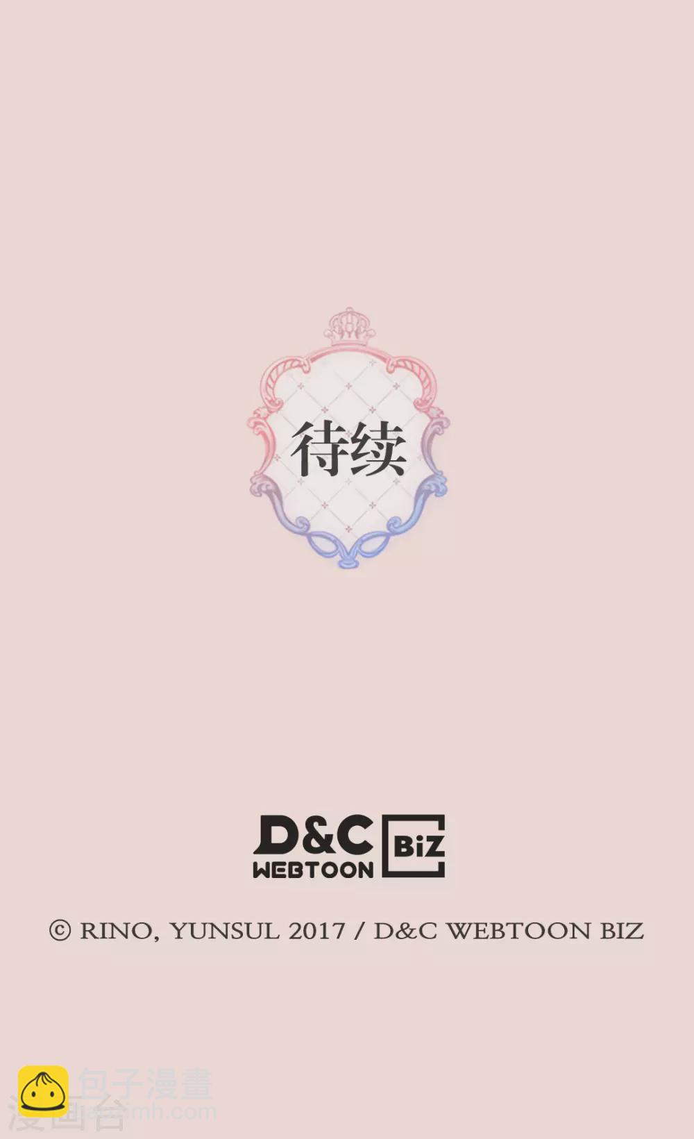 🍹皇帝的独生女 第411话 费尔德的请求 第31页