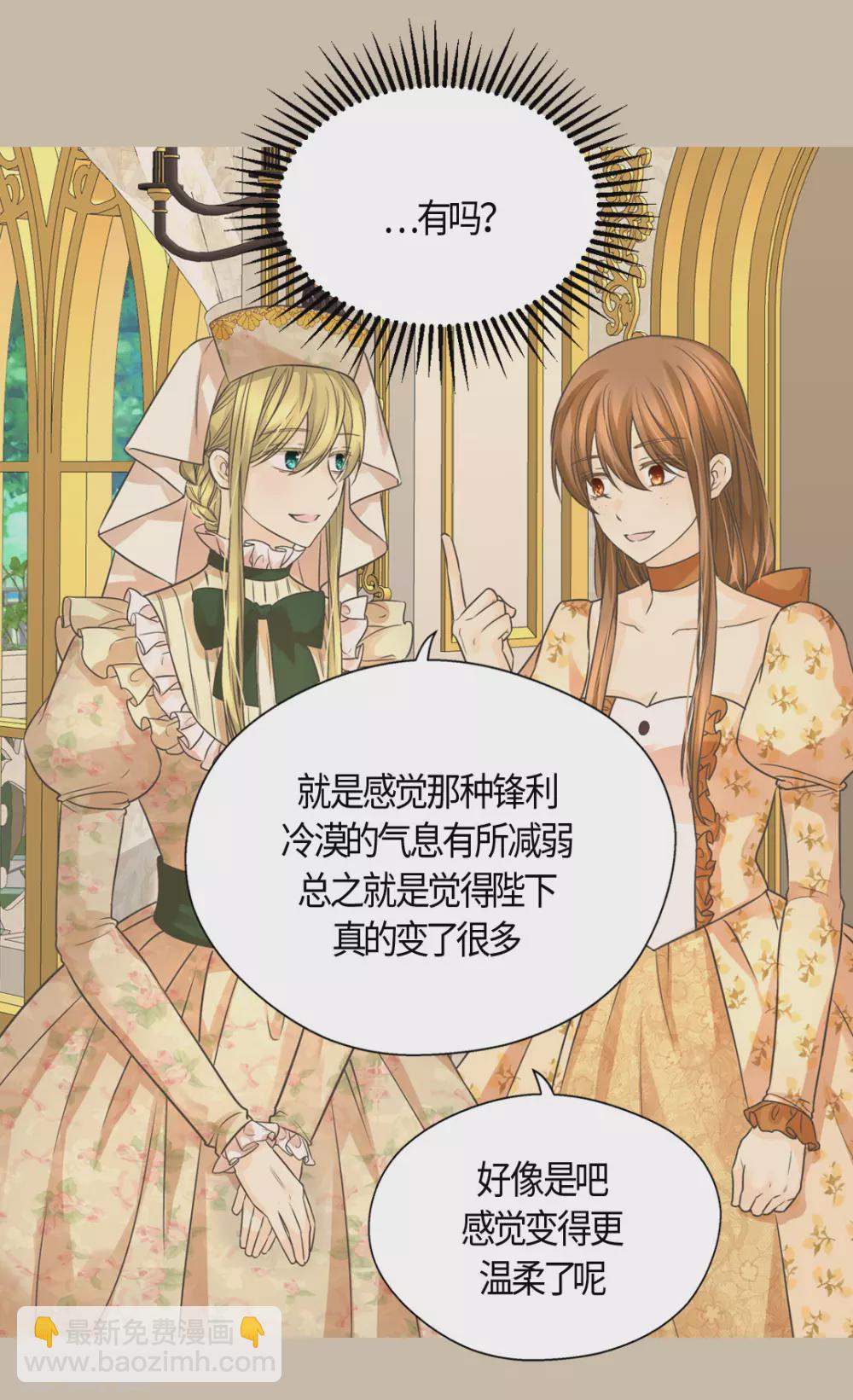 🍹皇帝的独生女 第411话 费尔德的请求 第4页