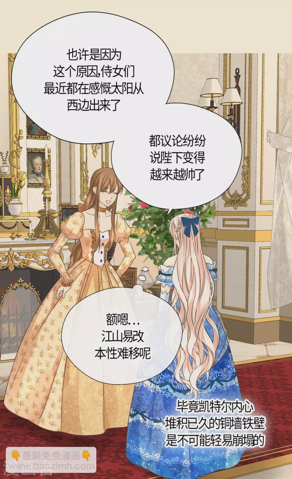 🍹皇帝的独生女 第411话 费尔德的请求 第5页