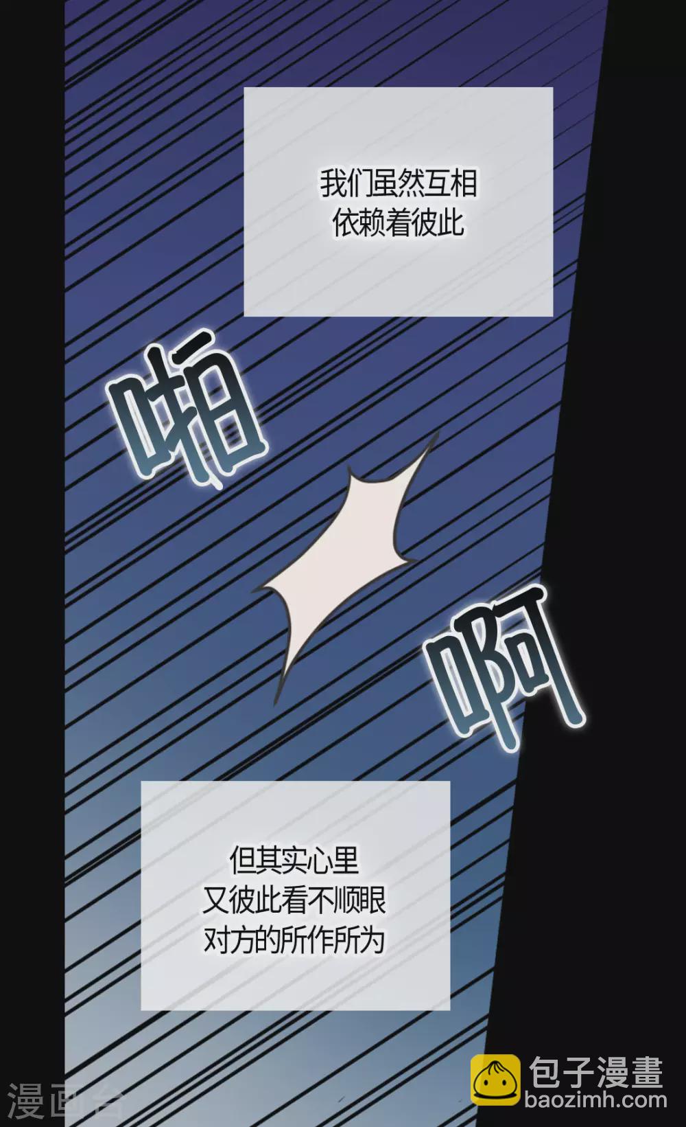 🍹皇帝的独生女 第413话 皇帝和宰相，凯特尔和费尔德 第15页