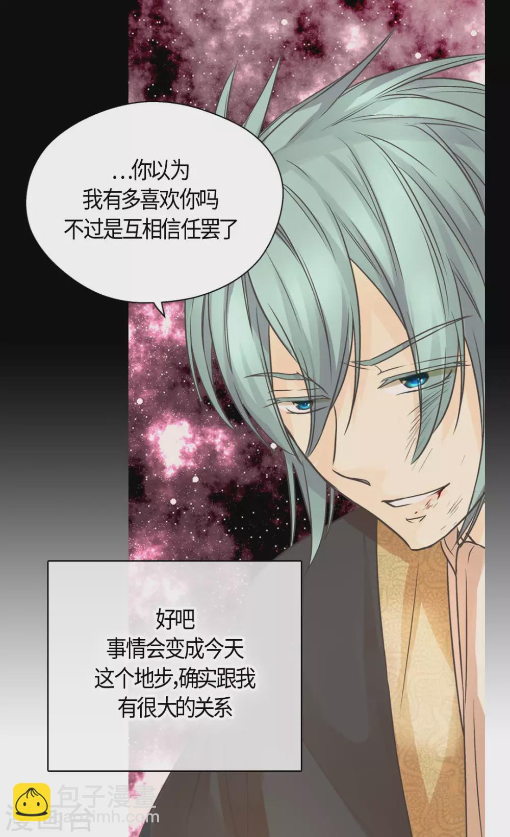 🍹皇帝的独生女 第413话 皇帝和宰相，凯特尔和费尔德 第18页