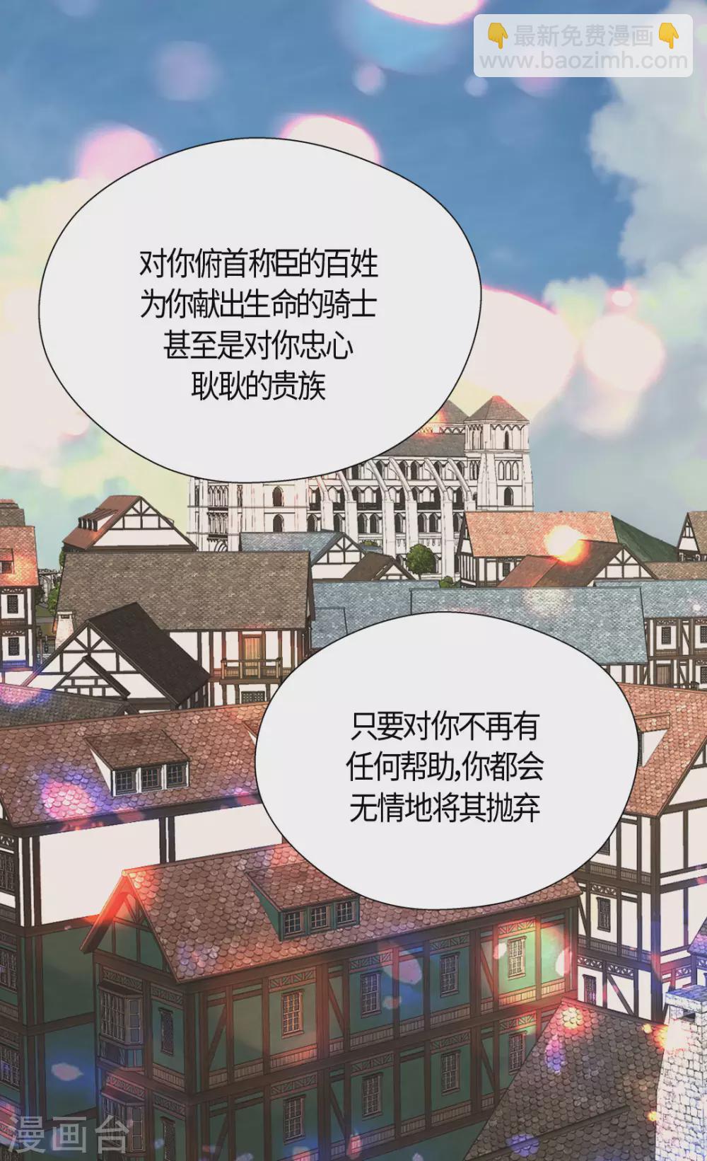 🍹皇帝的独生女 第413话 皇帝和宰相，凯特尔和费尔德 第25页