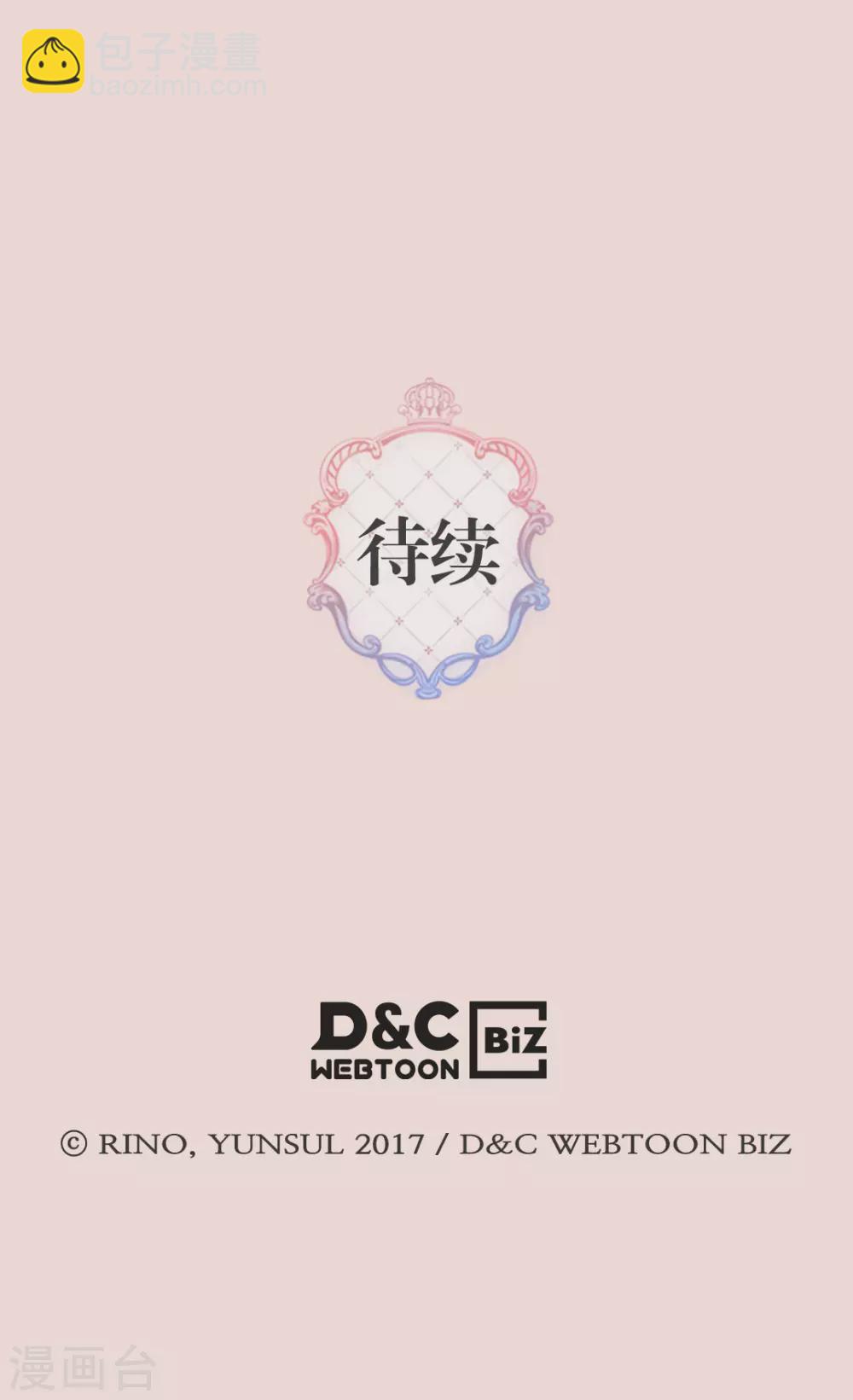 🍹皇帝的独生女 第413话 皇帝和宰相，凯特尔和费尔德 第28页