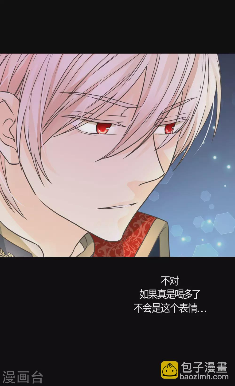 🍹皇帝的独生女 第413话 皇帝和宰相，凯特尔和费尔德 第8页