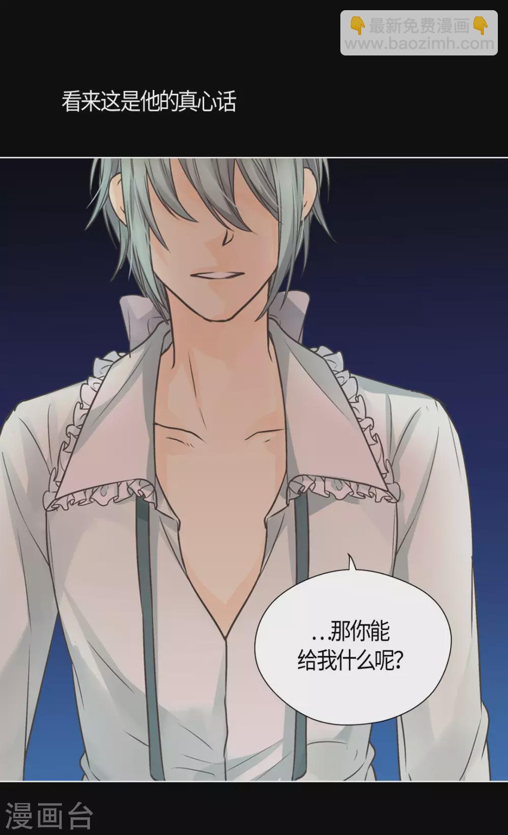 🍹皇帝的独生女 第413话 皇帝和宰相，凯特尔和费尔德 第9页