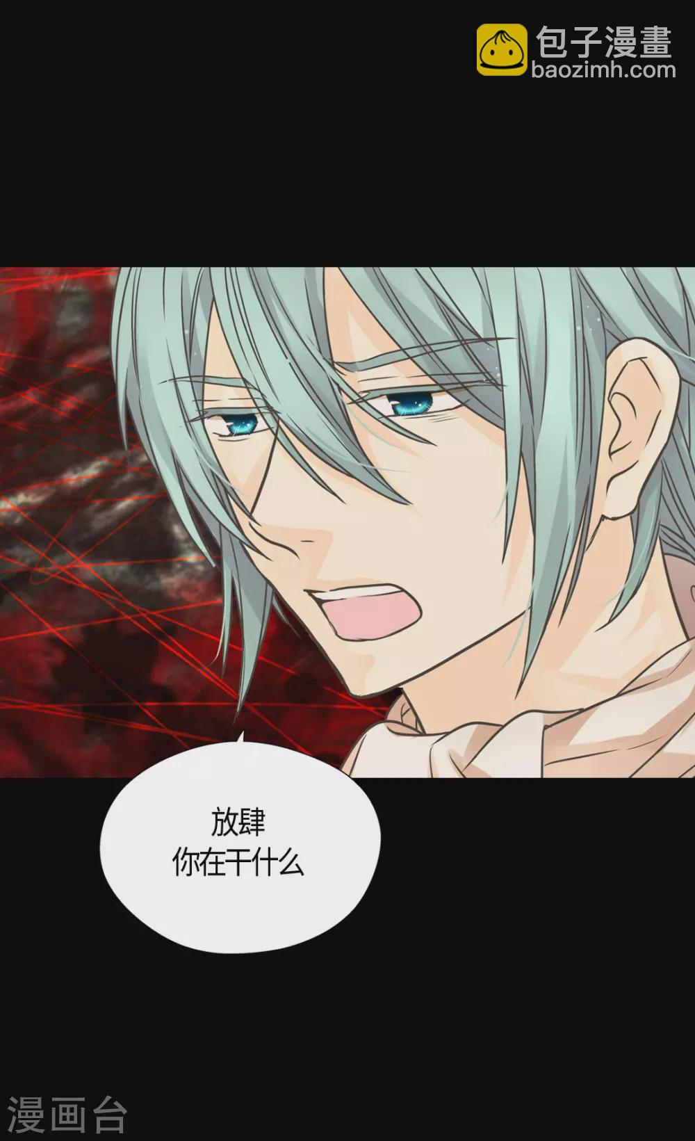 🍹皇帝的独生女 第415话 理解不了爸爸的心情 第11页