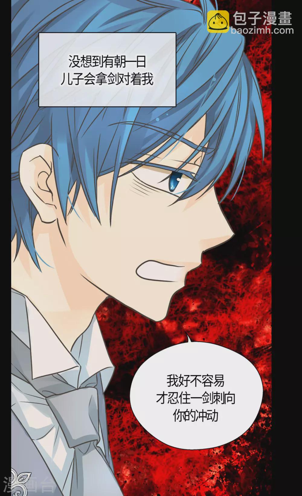 🍹皇帝的独生女 第415话 理解不了爸爸的心情 第12页