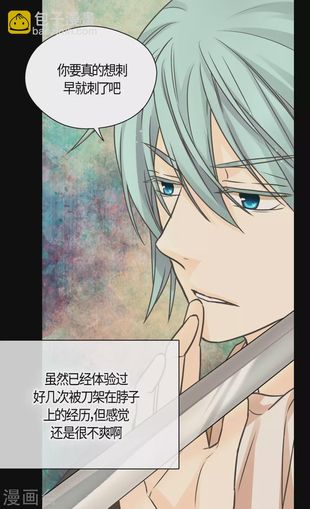 🍹皇帝的独生女 第415话 理解不了爸爸的心情 第13页