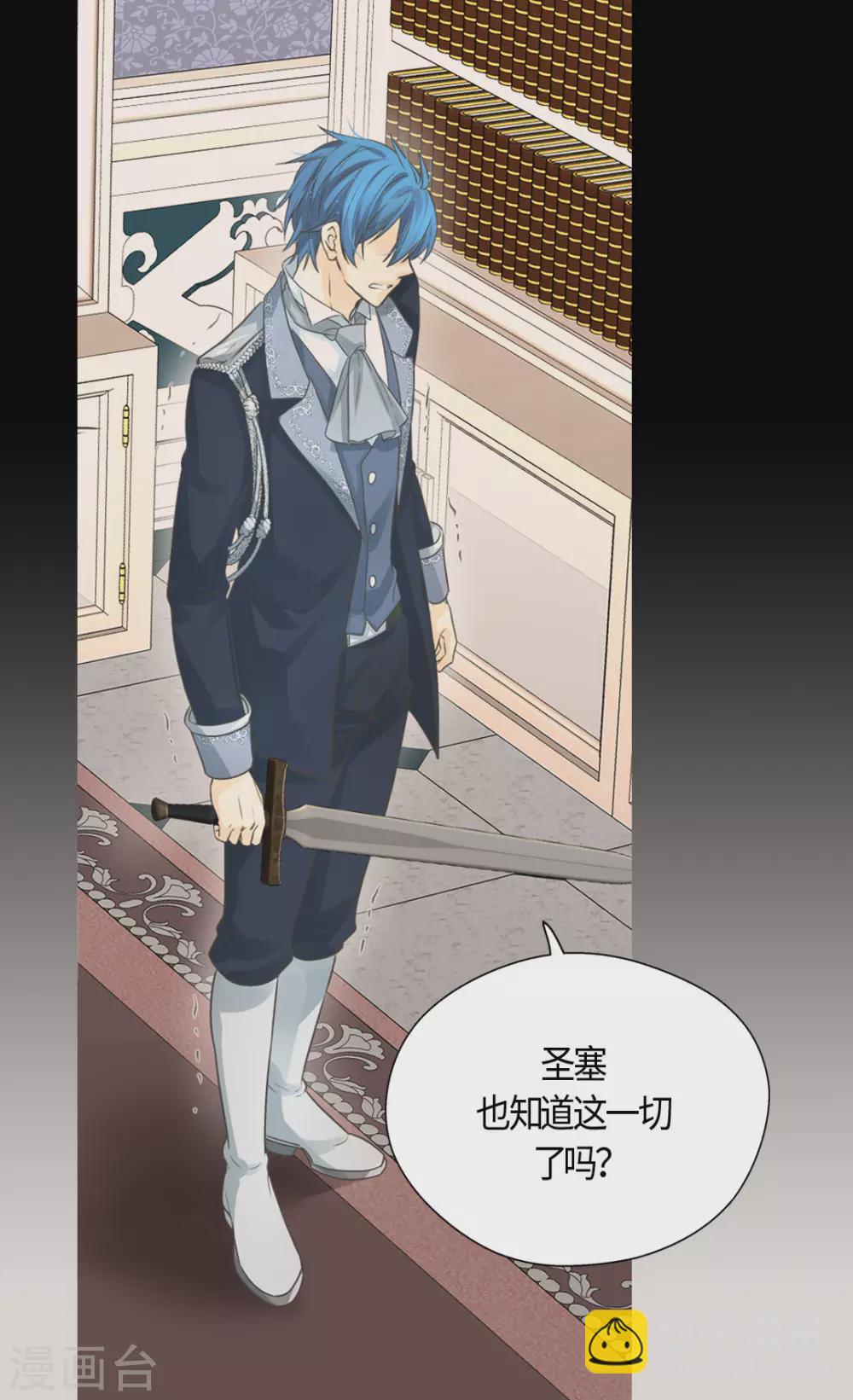 🍹皇帝的独生女 第415话 理解不了爸爸的心情 第14页