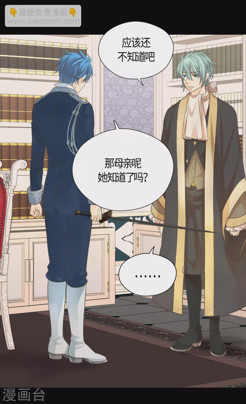 🍹皇帝的独生女 第415话 理解不了爸爸的心情 第15页