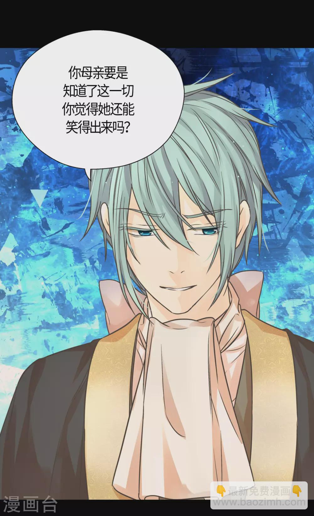 🍹皇帝的独生女 第415话 理解不了爸爸的心情 第16页