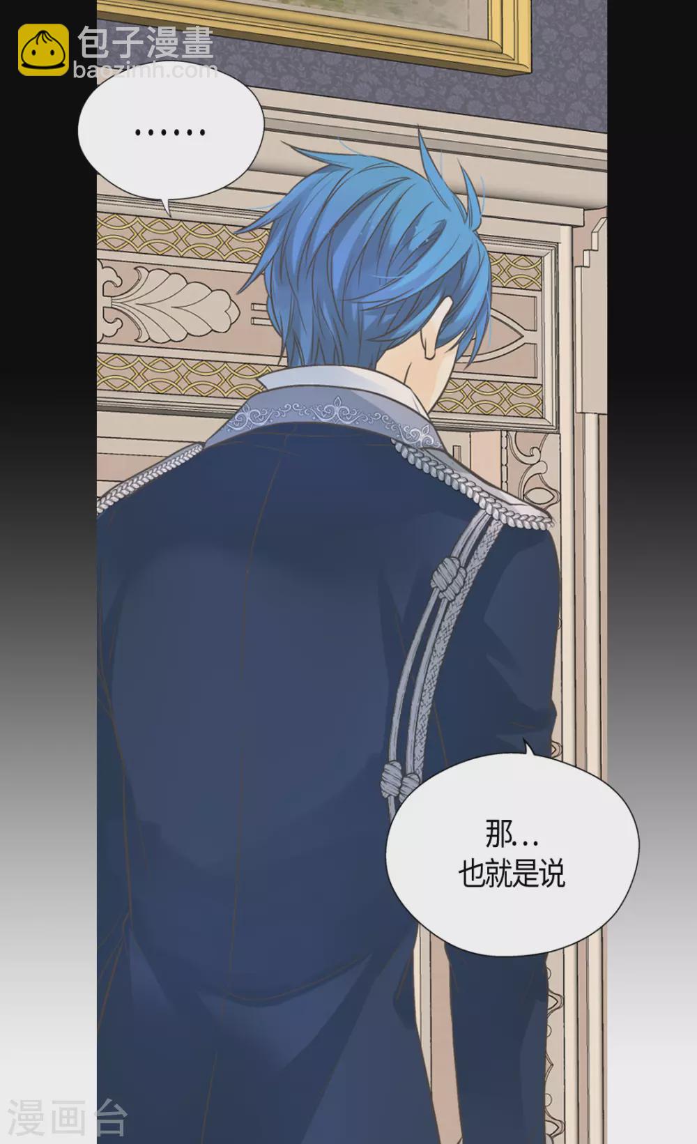 🍹皇帝的独生女 第415话 理解不了爸爸的心情 第17页