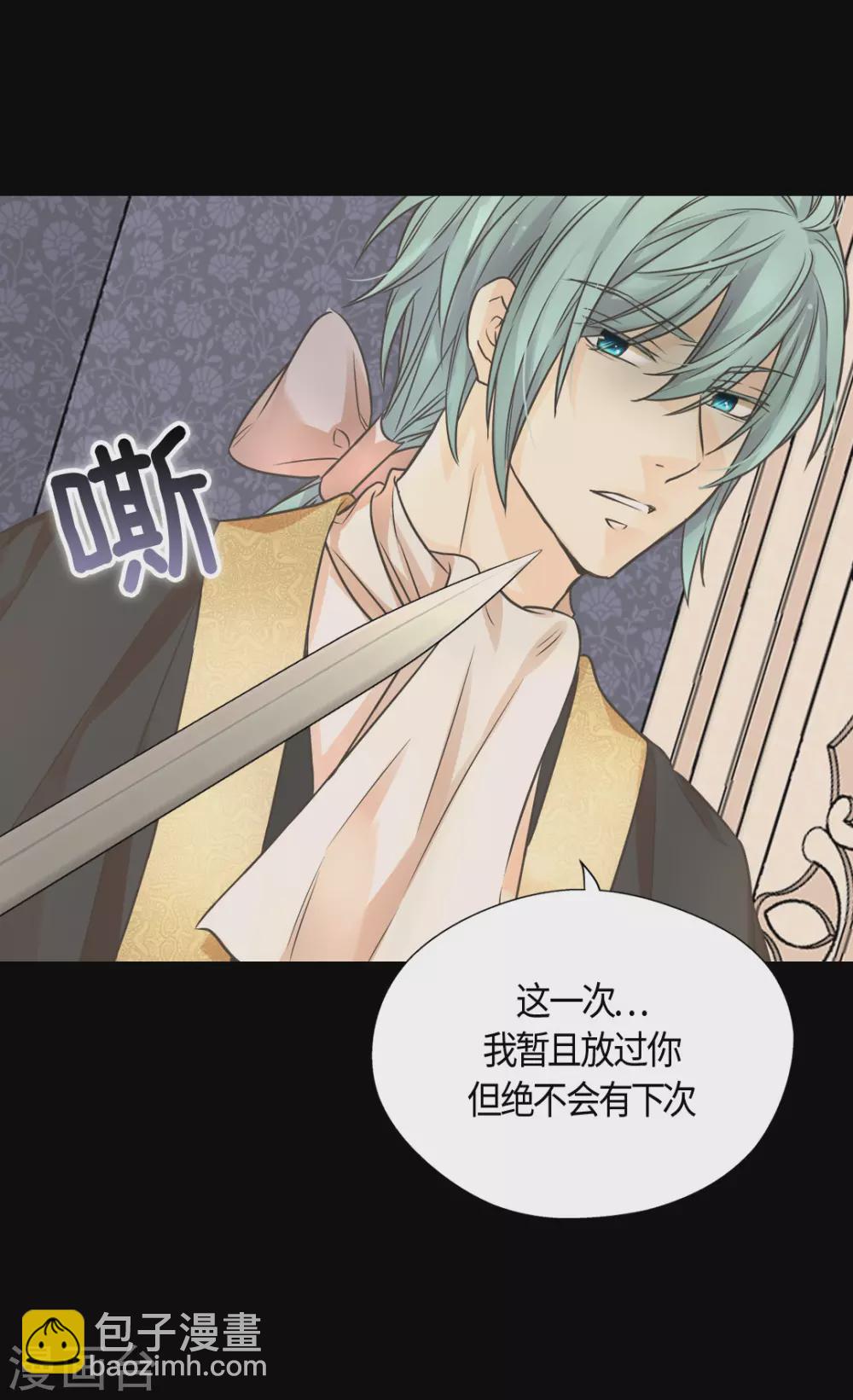 🍹皇帝的独生女 第415话 理解不了爸爸的心情 第21页
