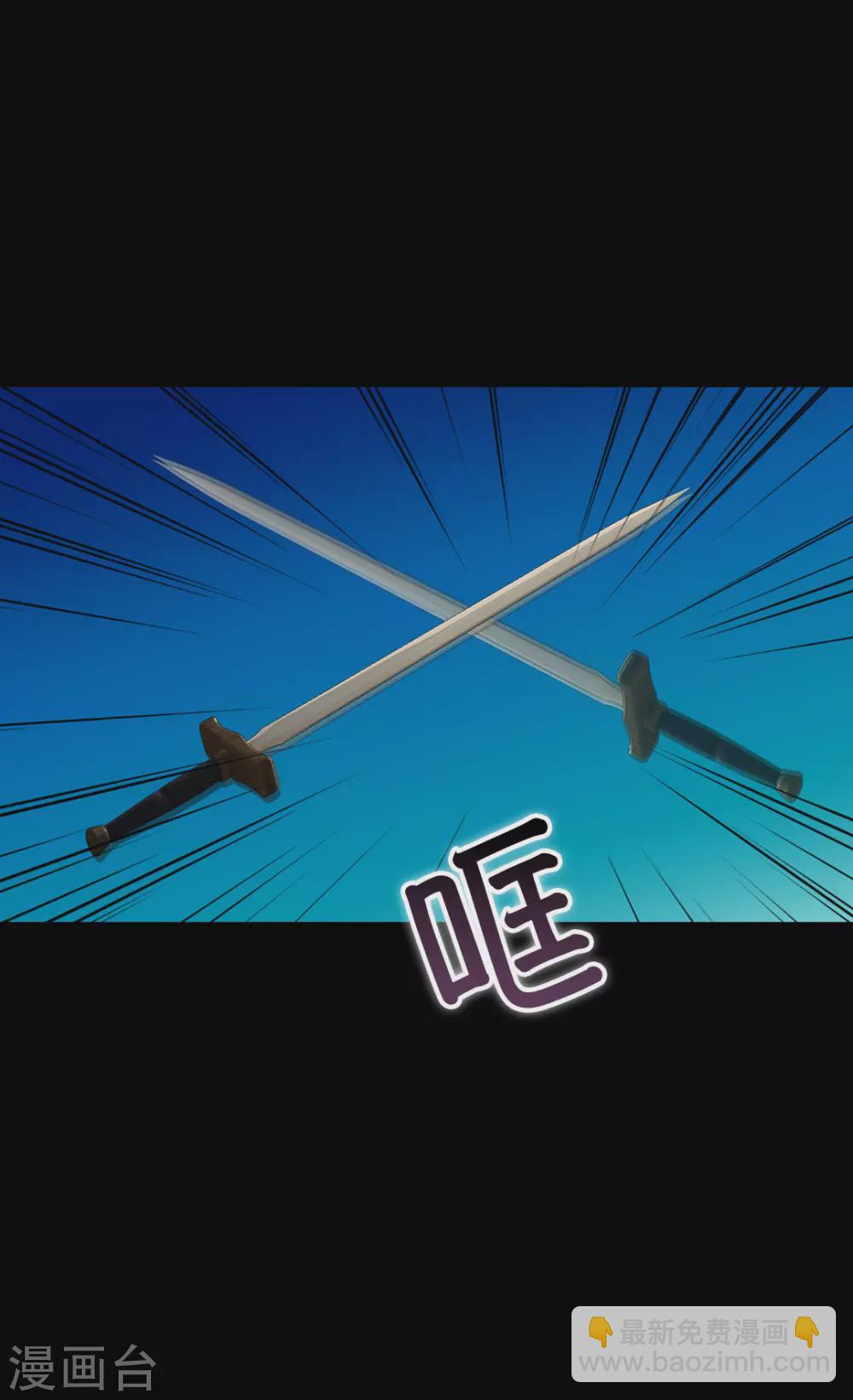 🍹皇帝的独生女 第415话 理解不了爸爸的心情 第22页