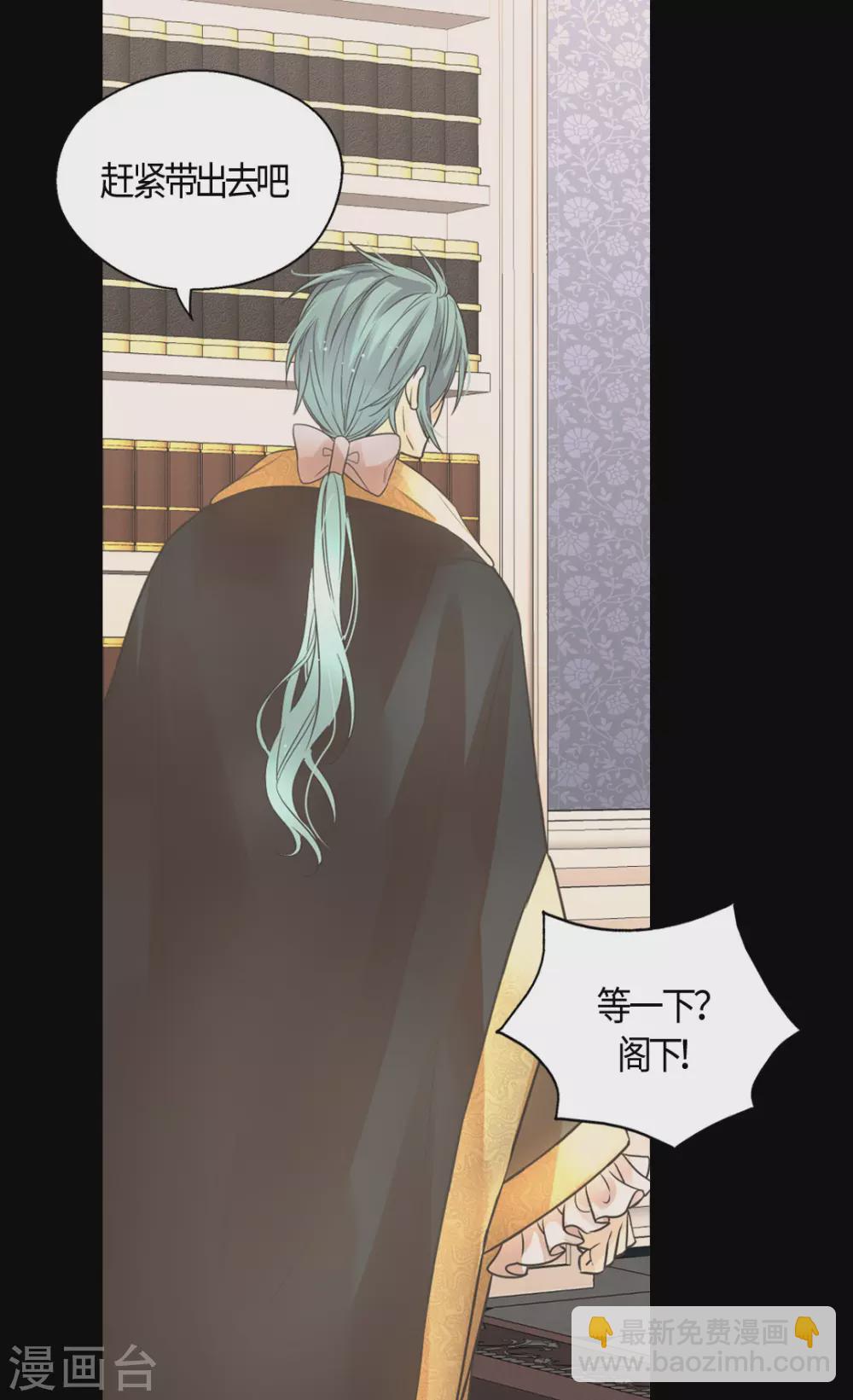 🍹皇帝的独生女 第415话 理解不了爸爸的心情 第26页