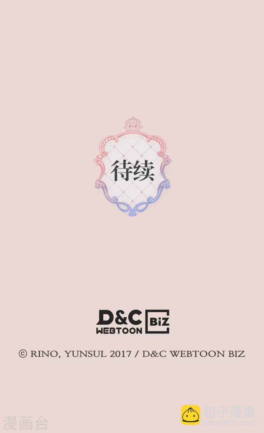 🍹皇帝的独生女 第415话 理解不了爸爸的心情 第28页
