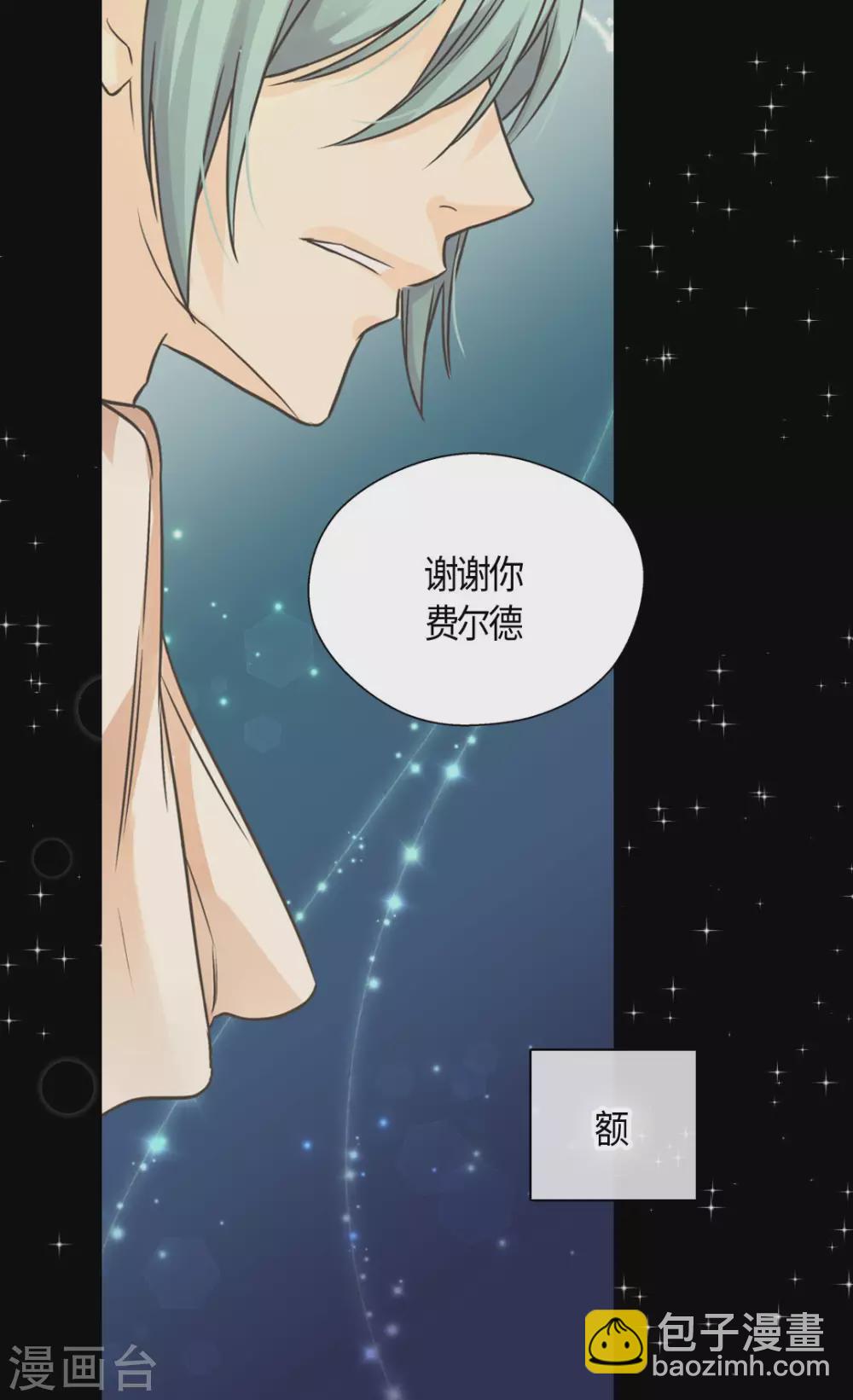 🍹皇帝的独生女 第417话 新的莲娜骑士是？ 第11页