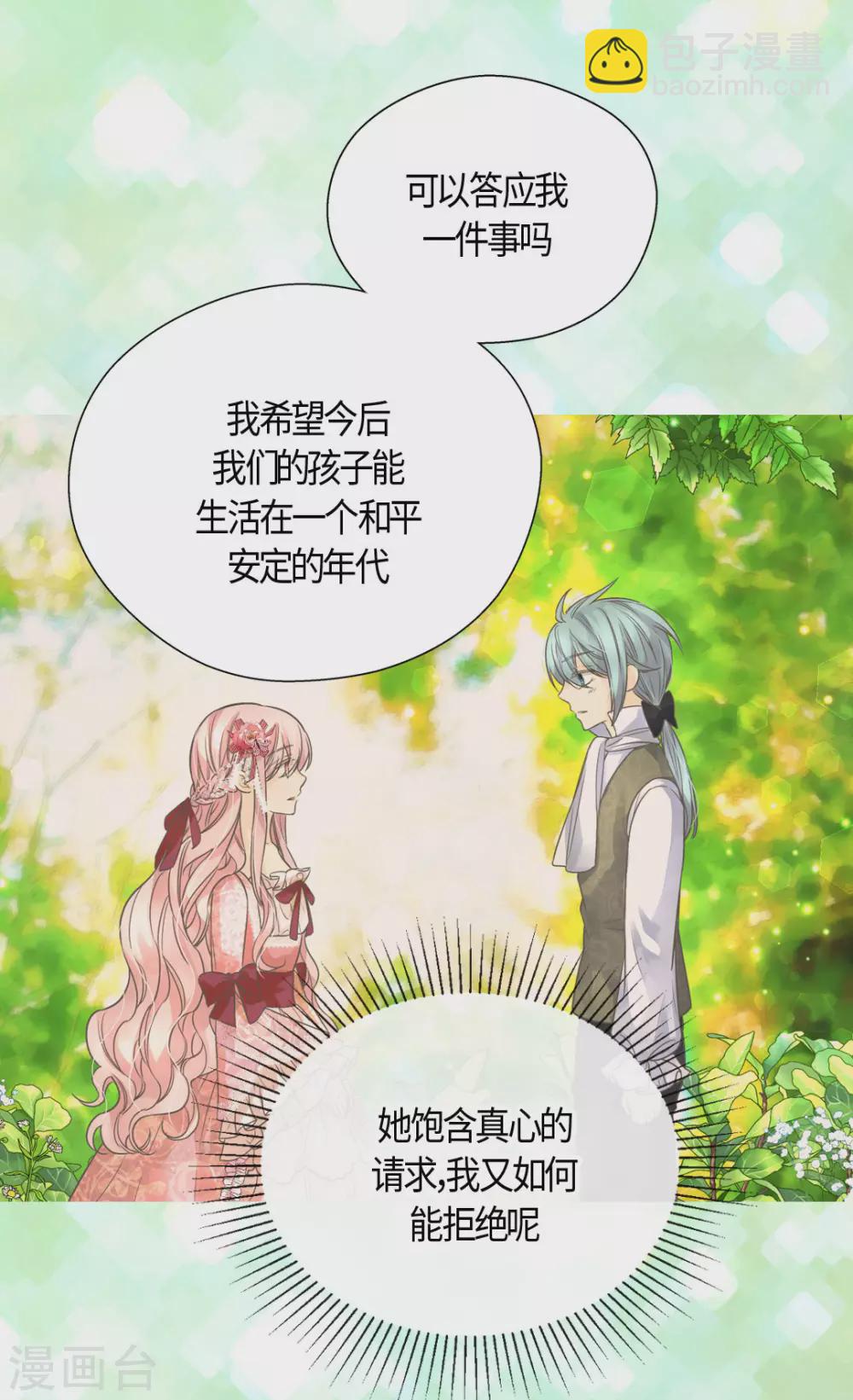 🍹皇帝的独生女 第417话 新的莲娜骑士是？ 第13页