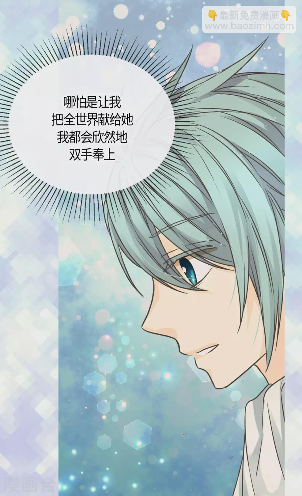 🍹皇帝的独生女 第417话 新的莲娜骑士是？ 第14页