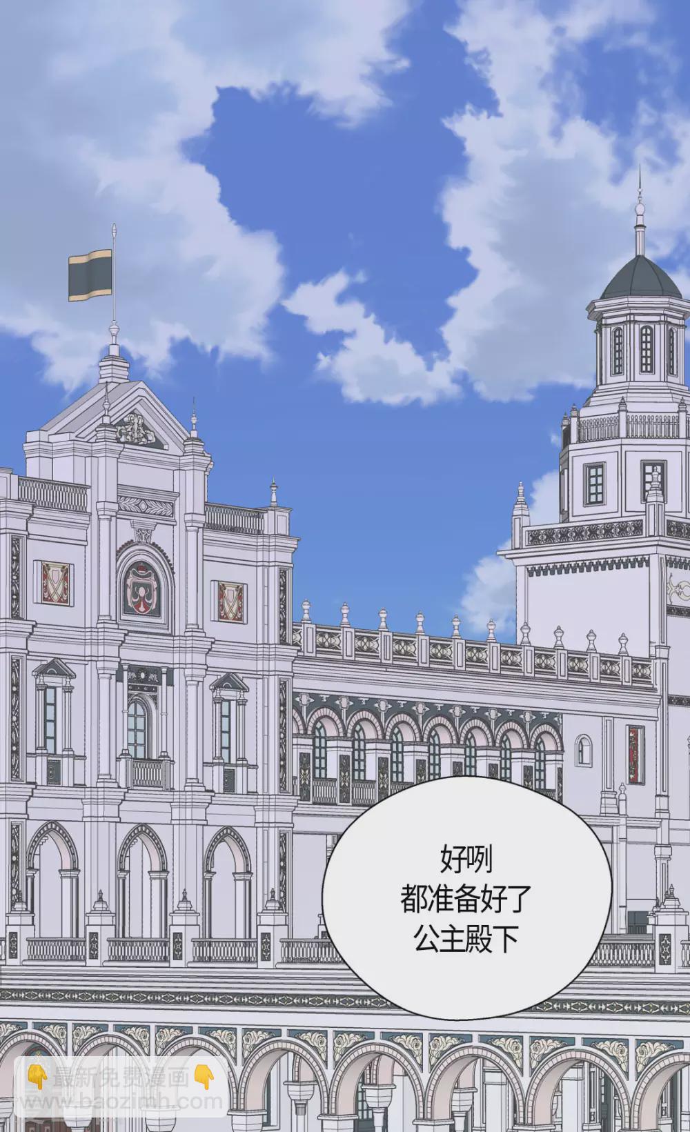 🍹皇帝的独生女 第417话 新的莲娜骑士是？ 第18页