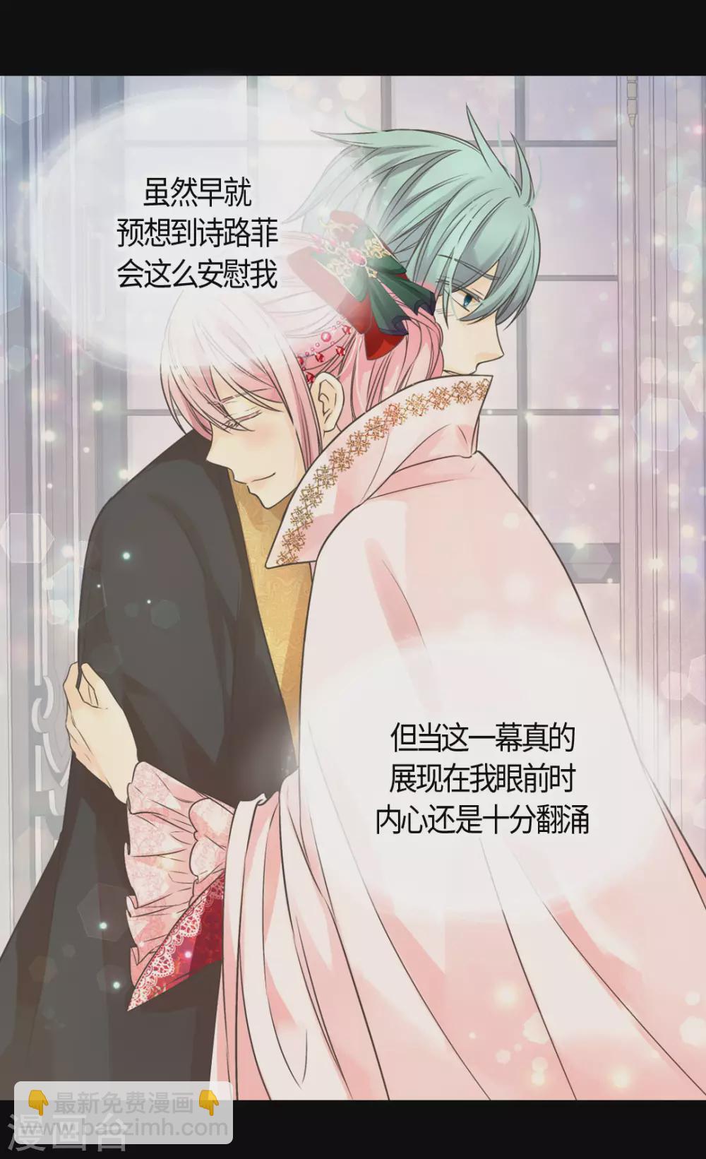 🍹皇帝的独生女 第417话 新的莲娜骑士是？ 第2页