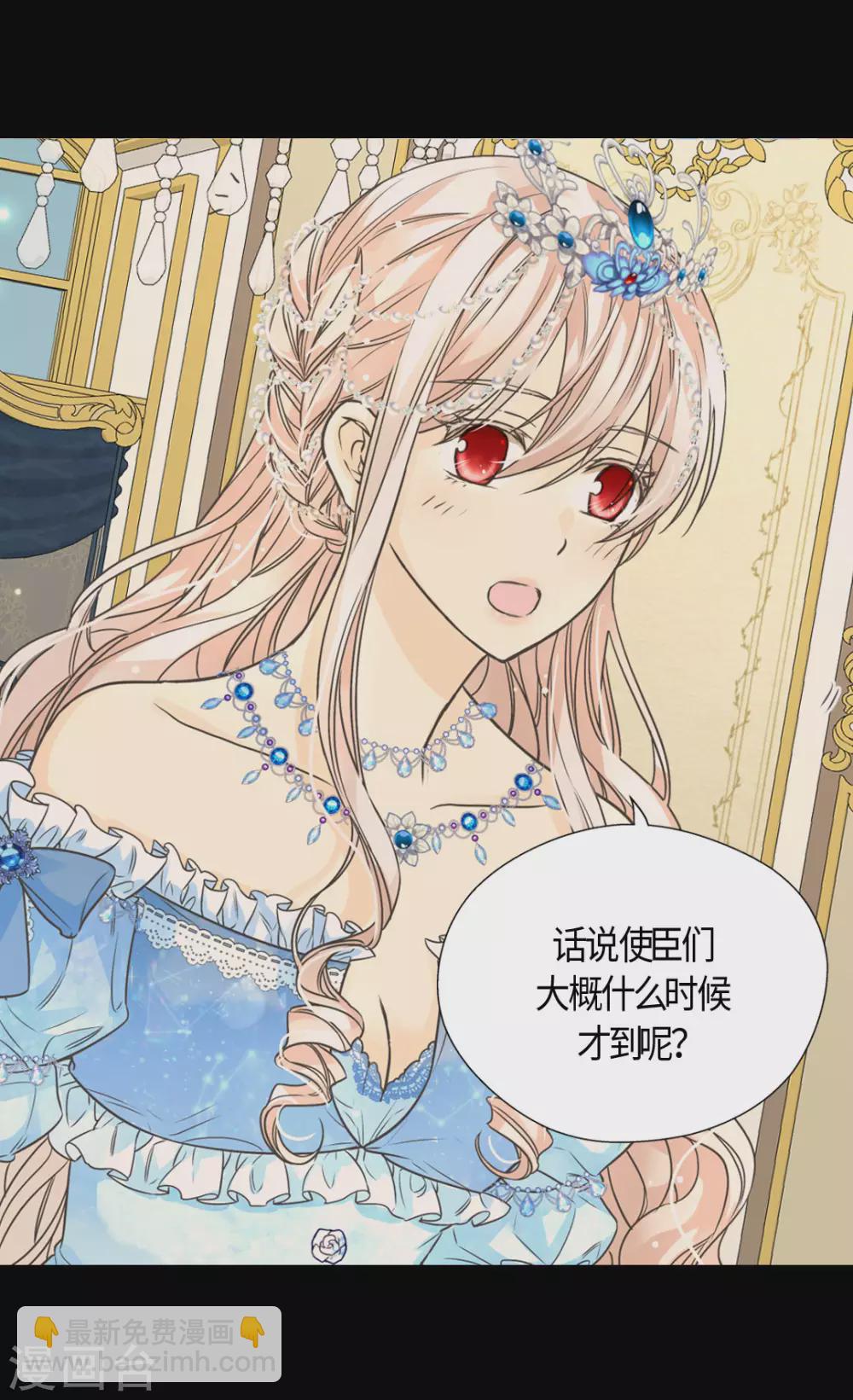 🍹皇帝的独生女 第417话 新的莲娜骑士是？ 第21页