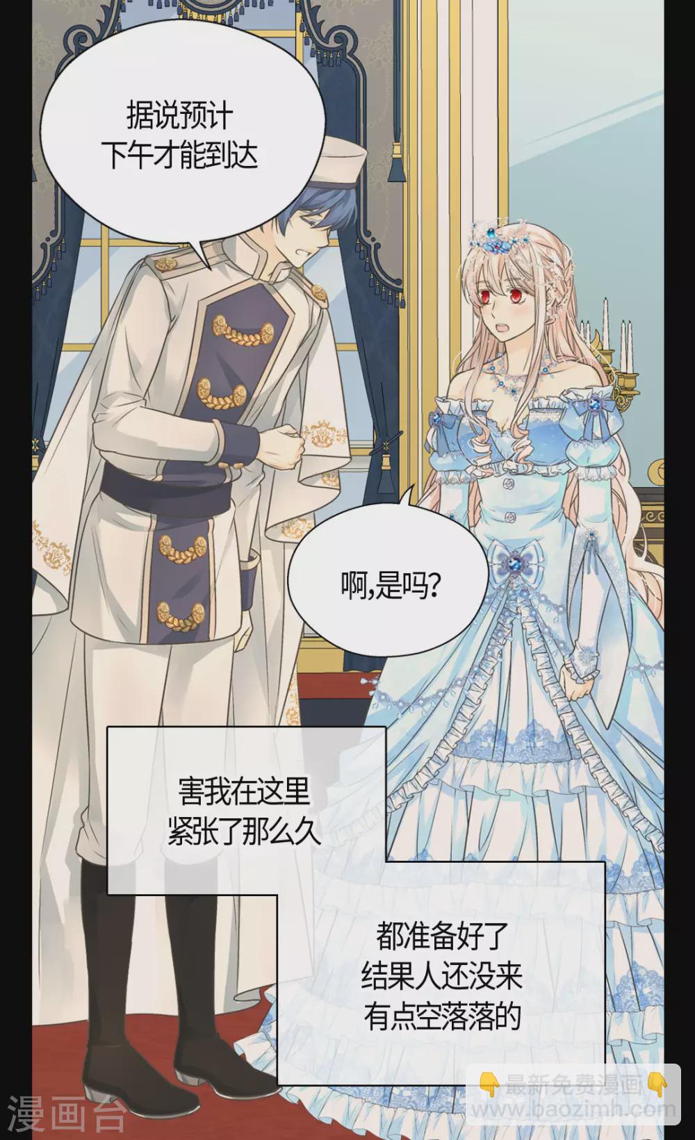 🍹皇帝的独生女 第417话 新的莲娜骑士是？ 第22页