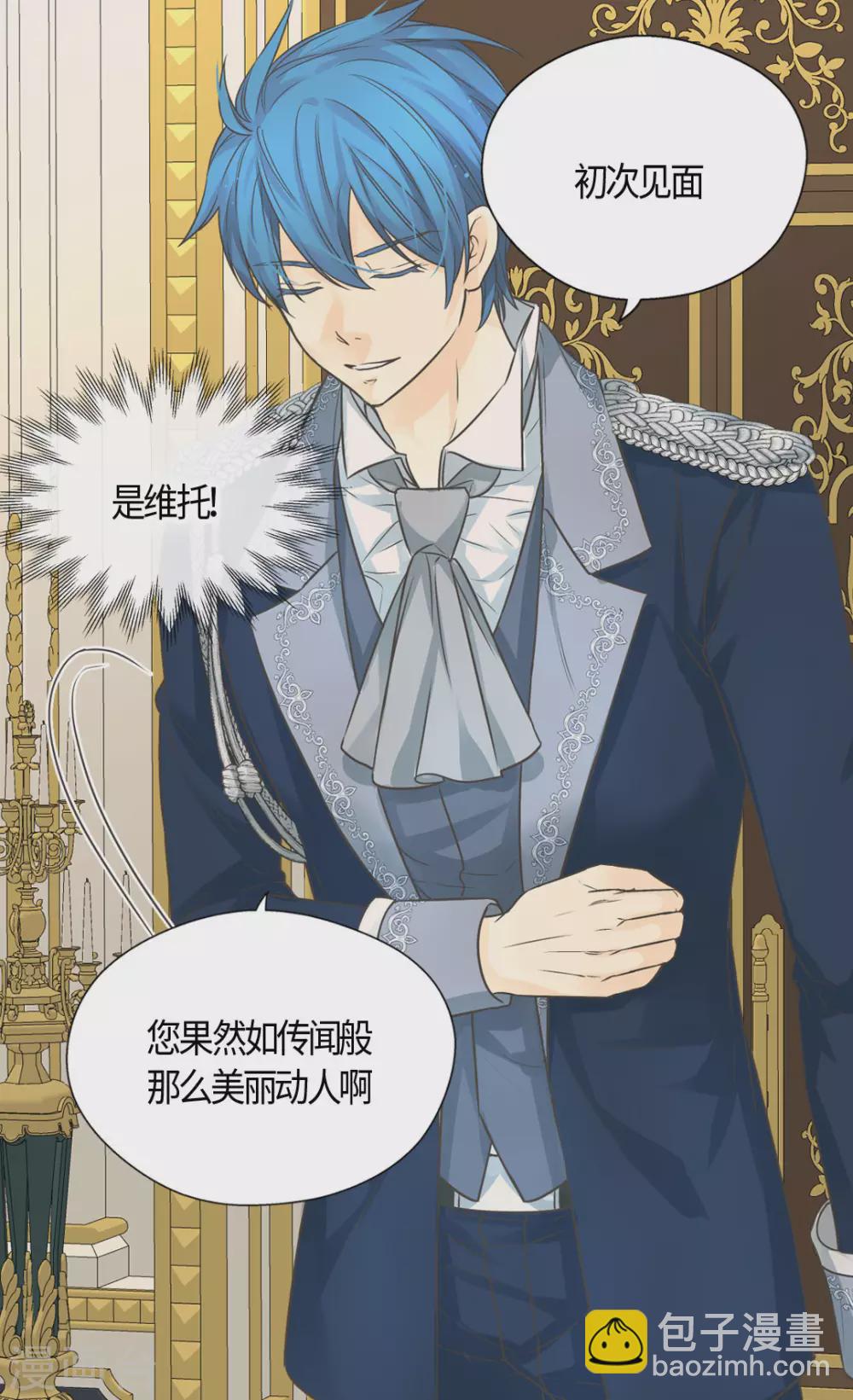 🍹皇帝的独生女 第417话 新的莲娜骑士是？ 第29页
