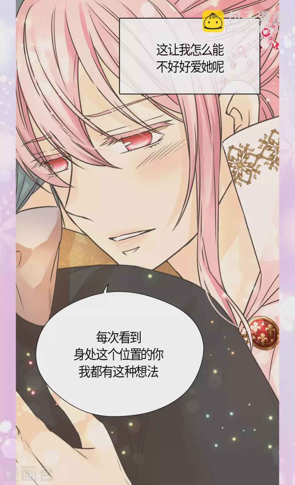🍹皇帝的独生女 第417话 新的莲娜骑士是？ 第3页