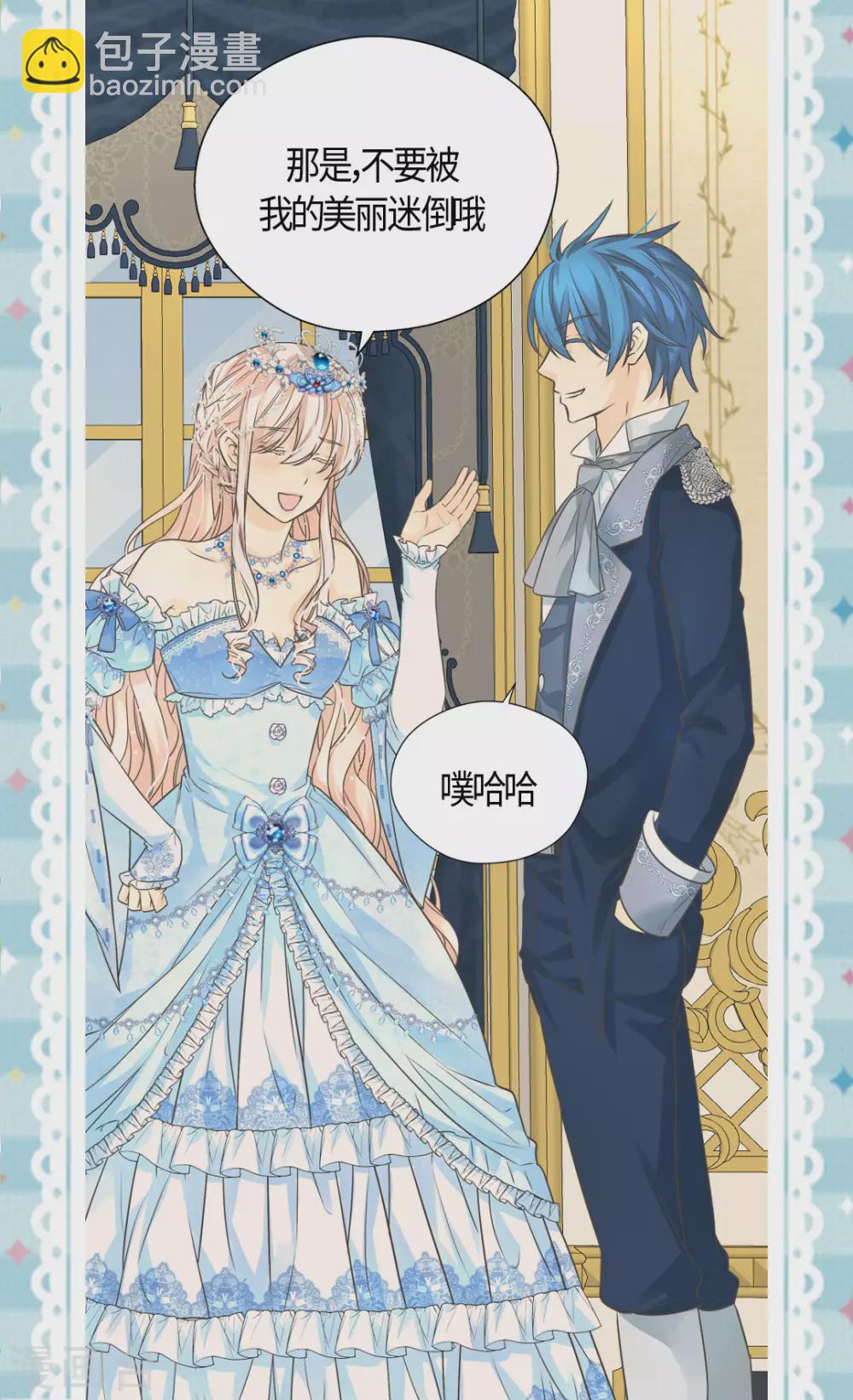 🍹皇帝的独生女 第417话 新的莲娜骑士是？ 第30页