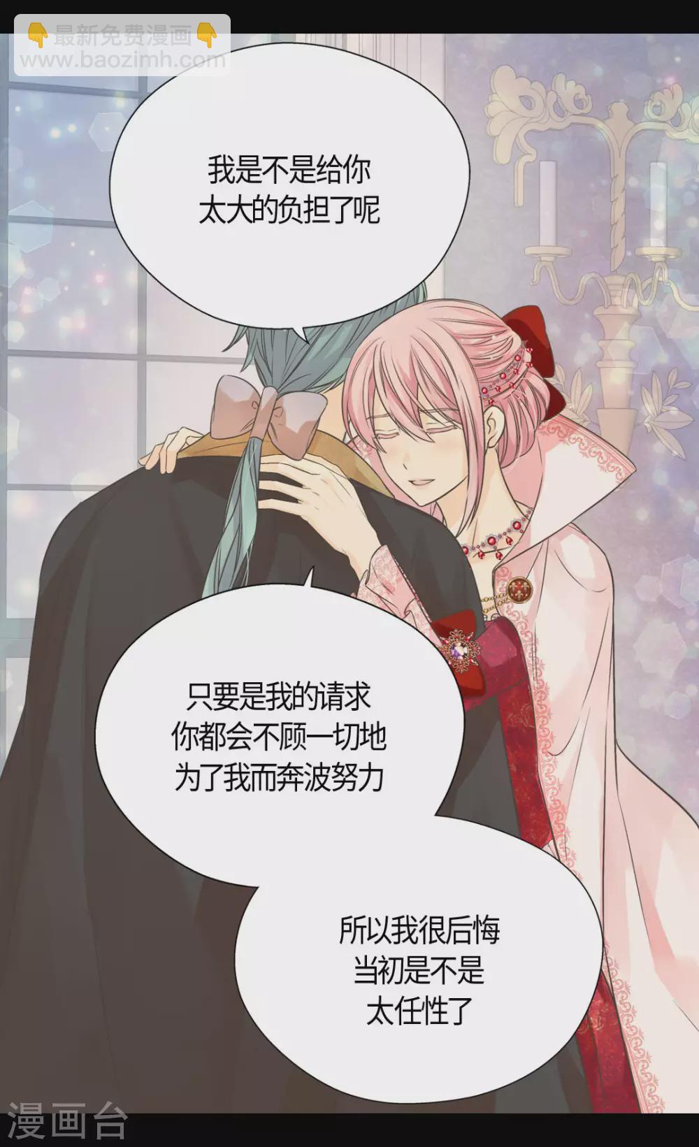 🍹皇帝的独生女 第417话 新的莲娜骑士是？ 第4页